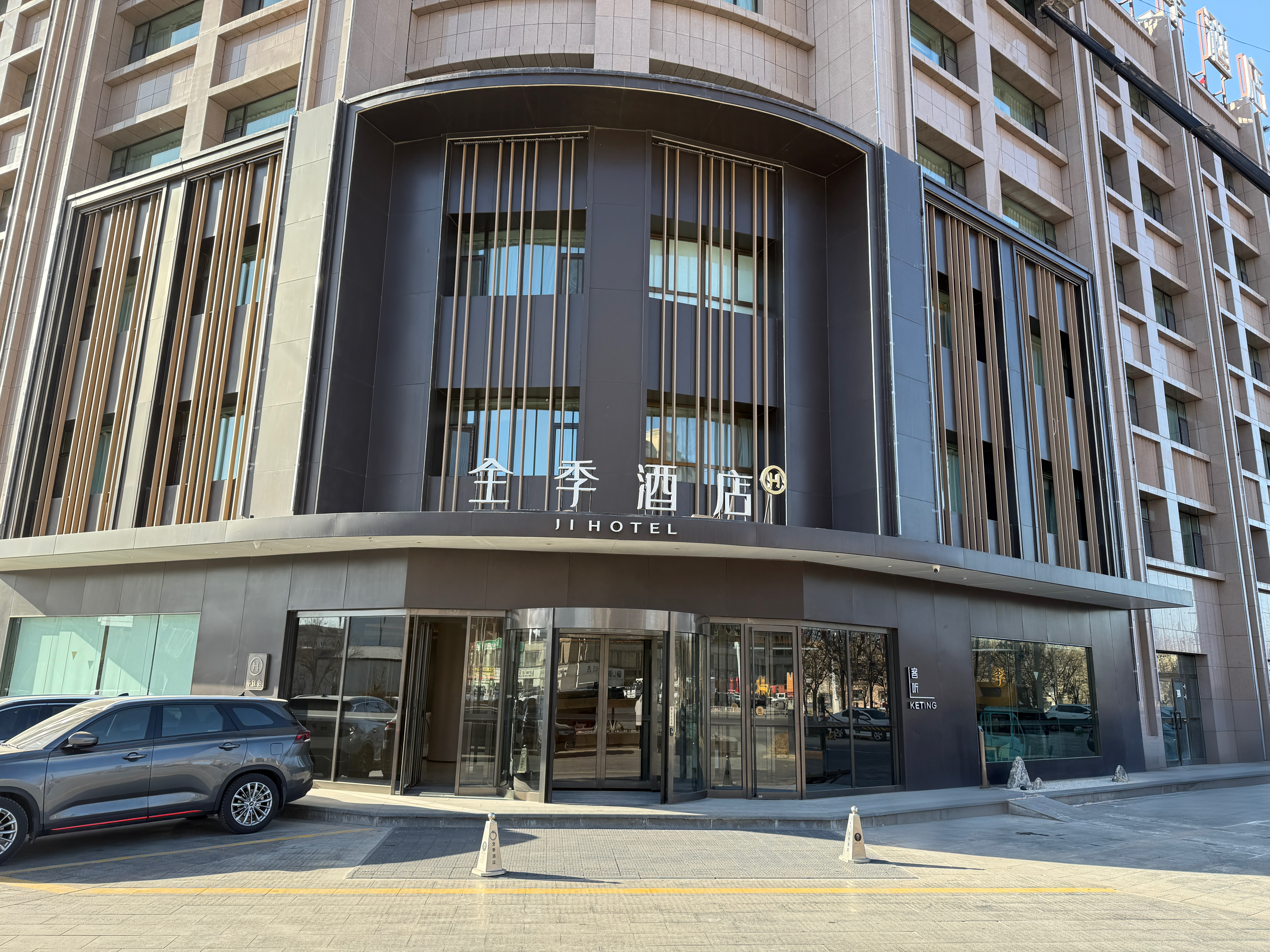 全季哈密迎宾大道酒店