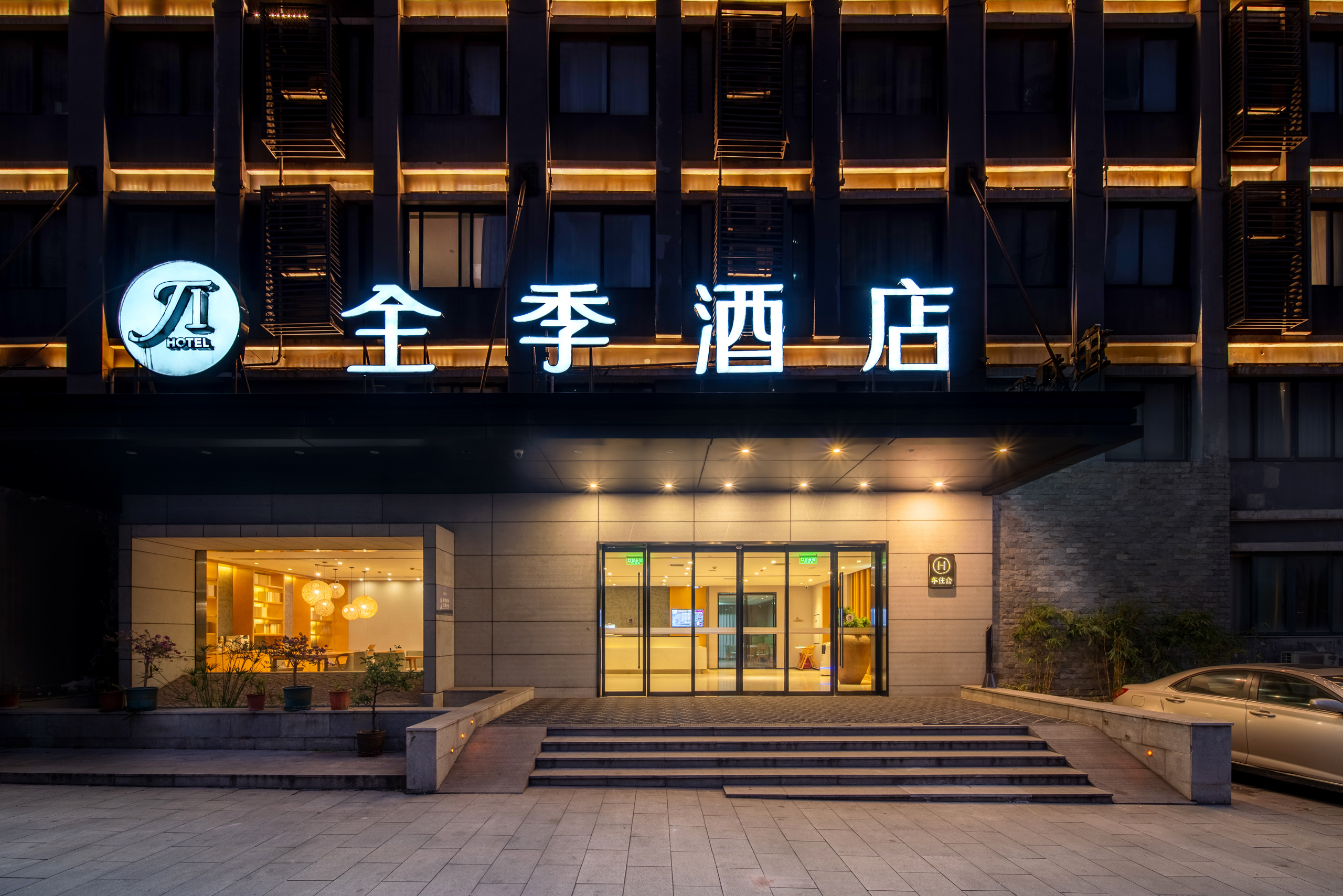 全季重庆火车北站酒店