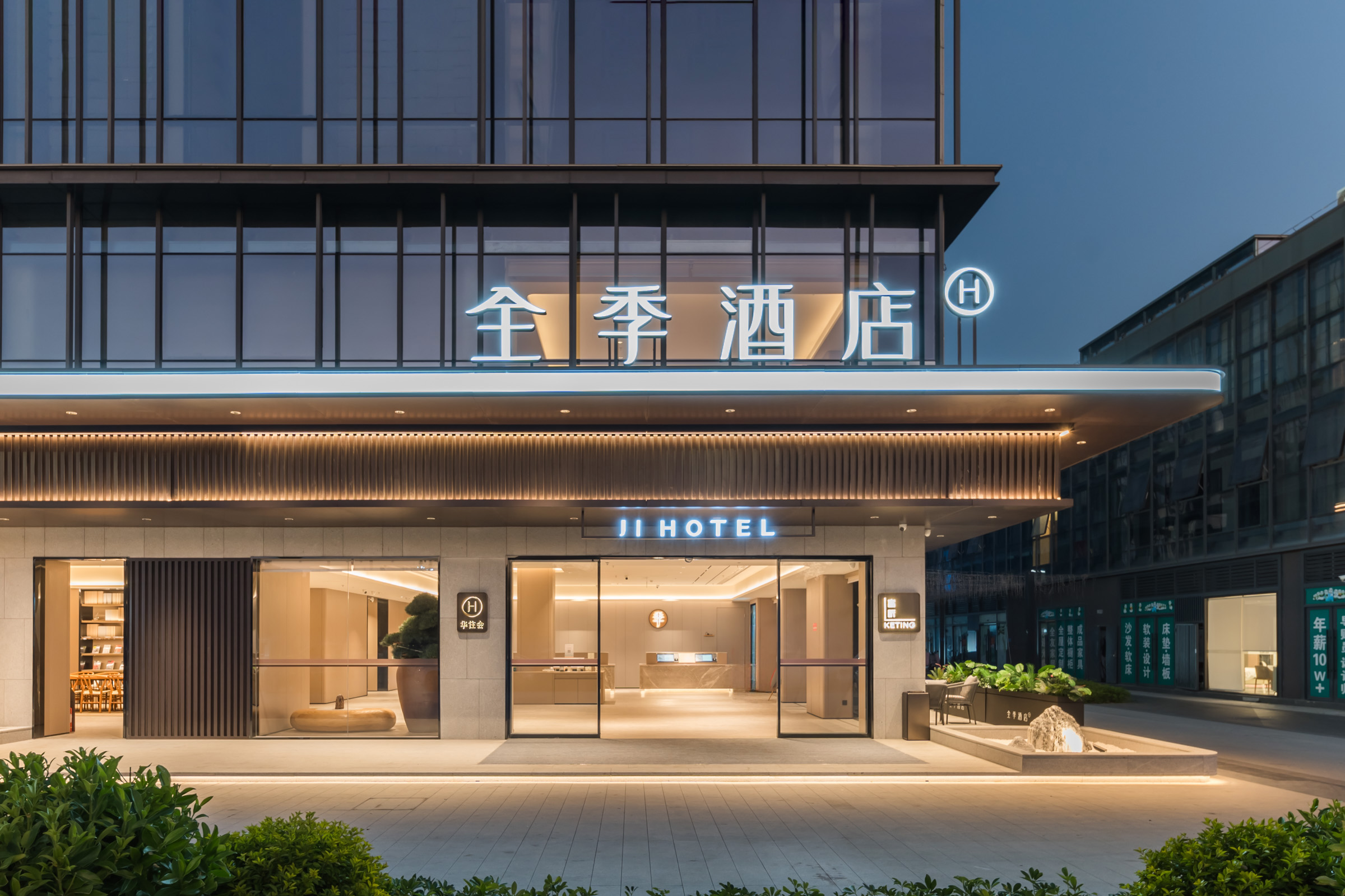 全季莆田秀屿万达广场酒店