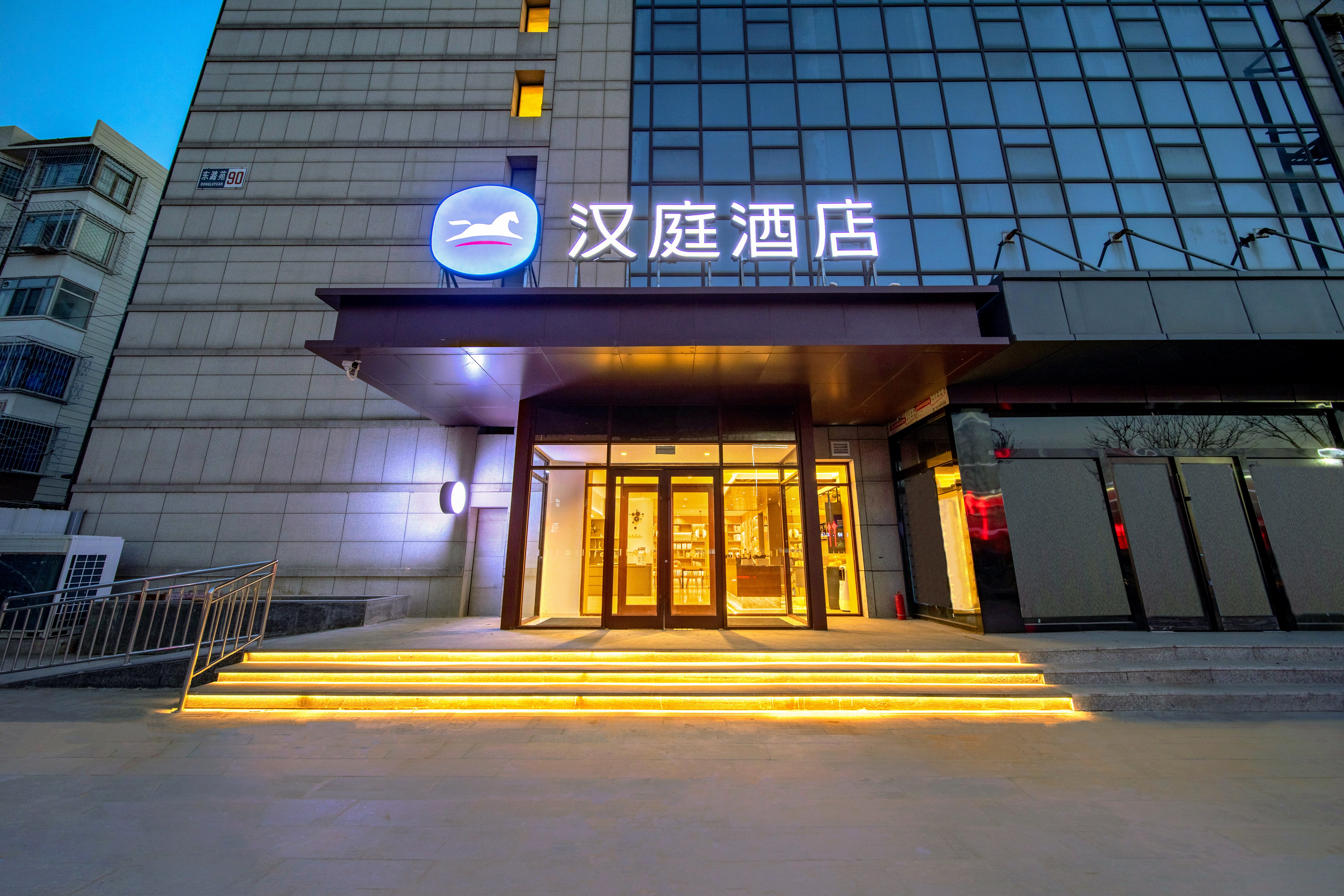 汉庭北京通州会议中心酒店