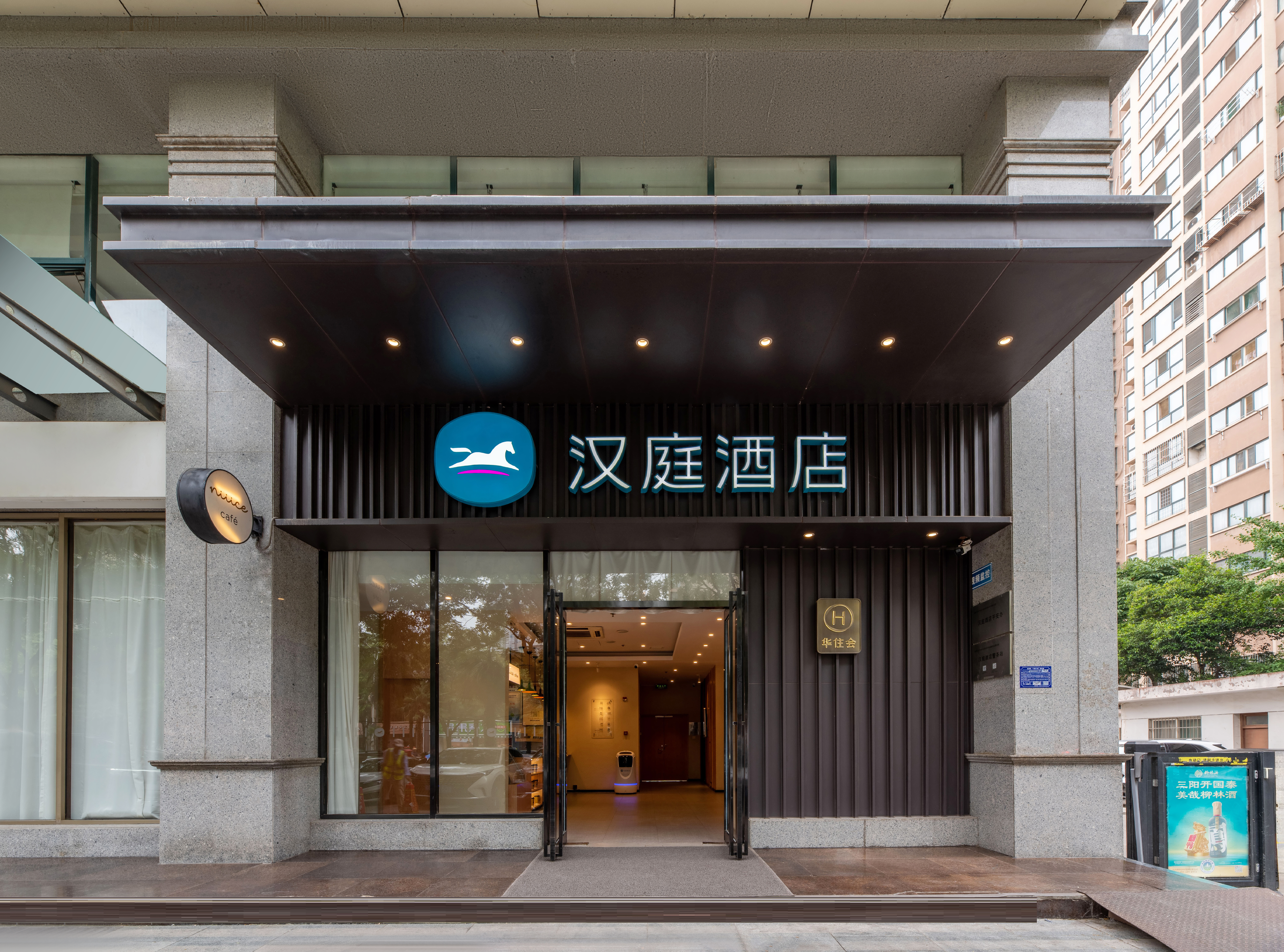 汉庭宝鸡高新火车南站酒店