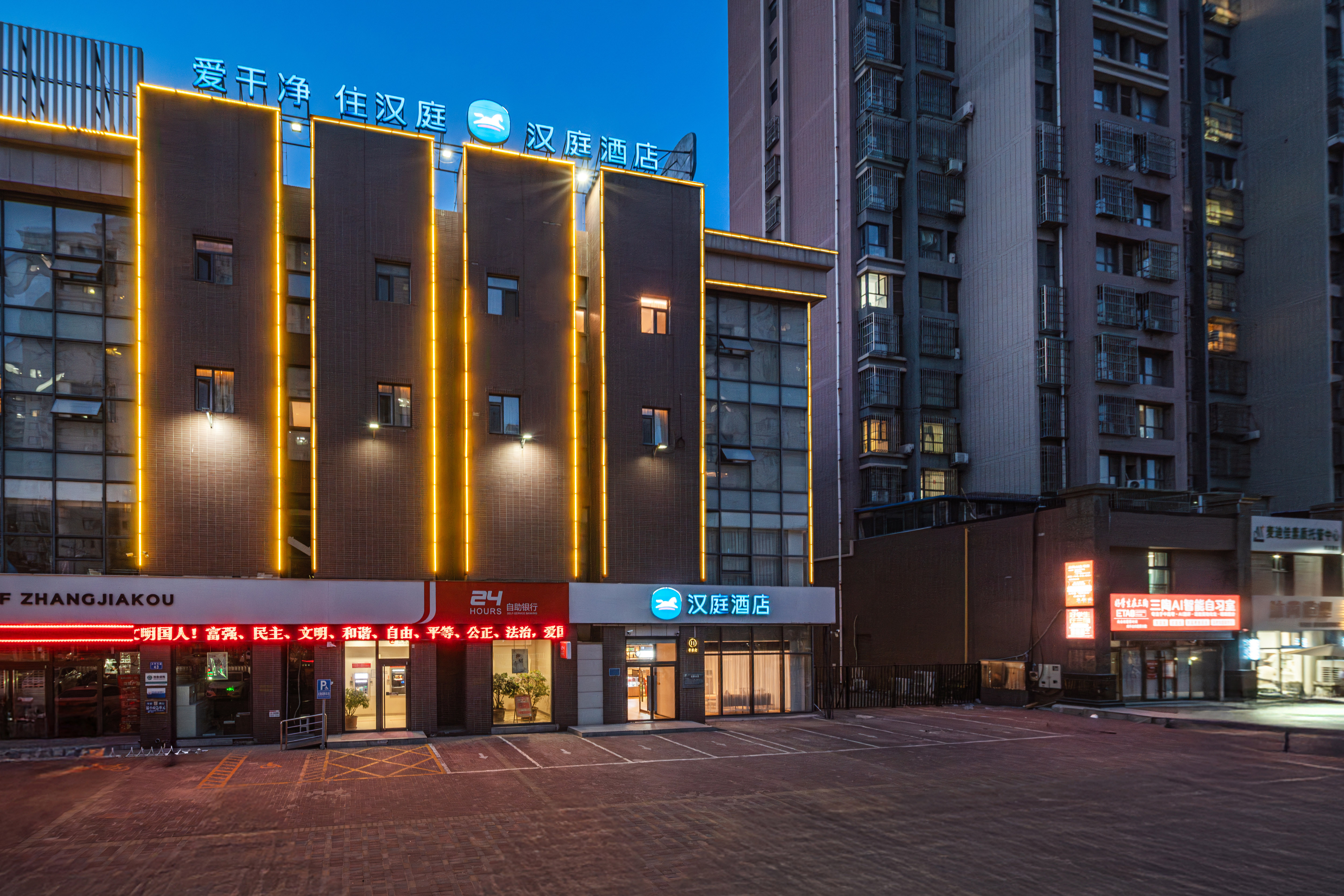 汉庭唐山师范学院远洋城酒店