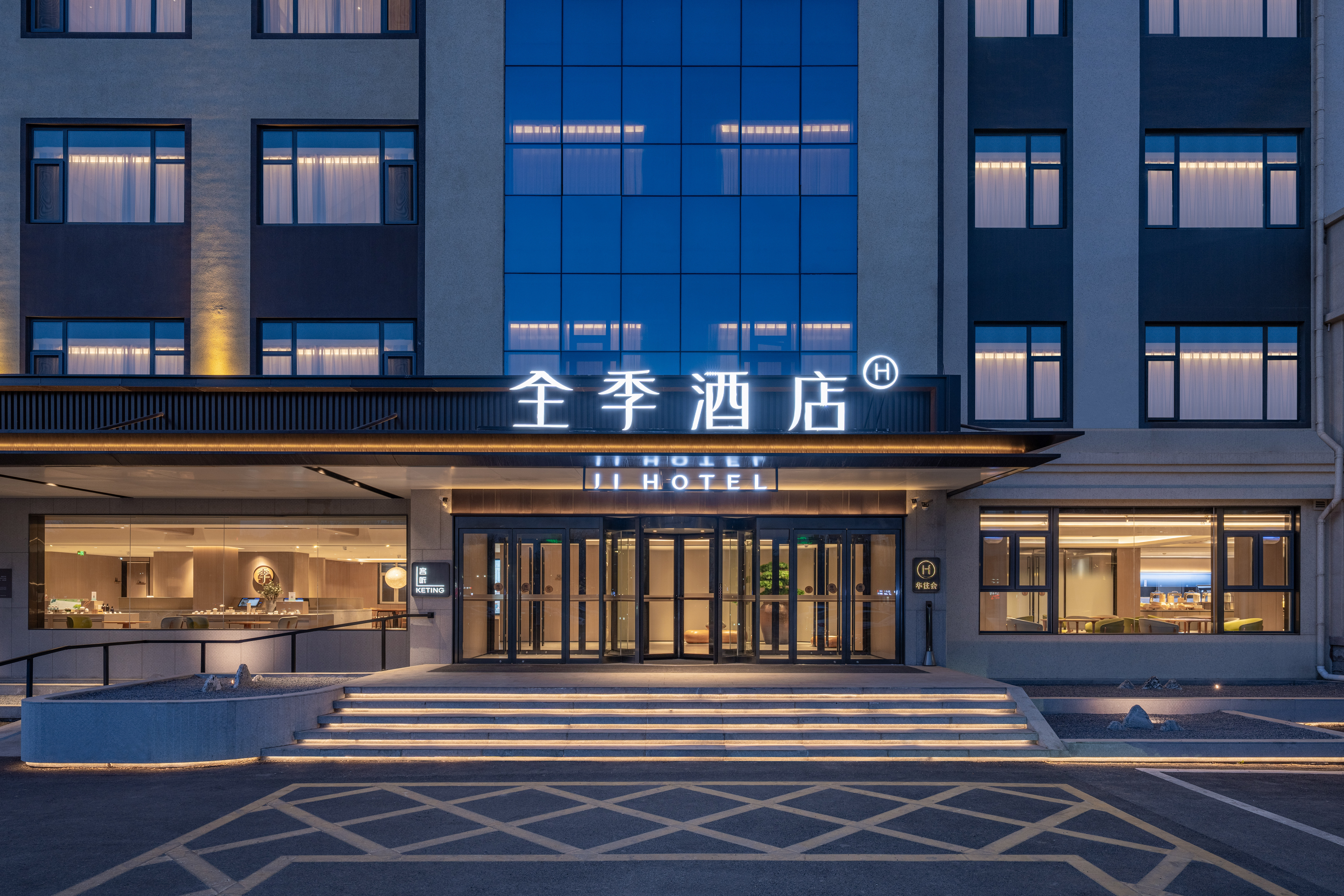 全季德州临邑县邢侗公园酒店