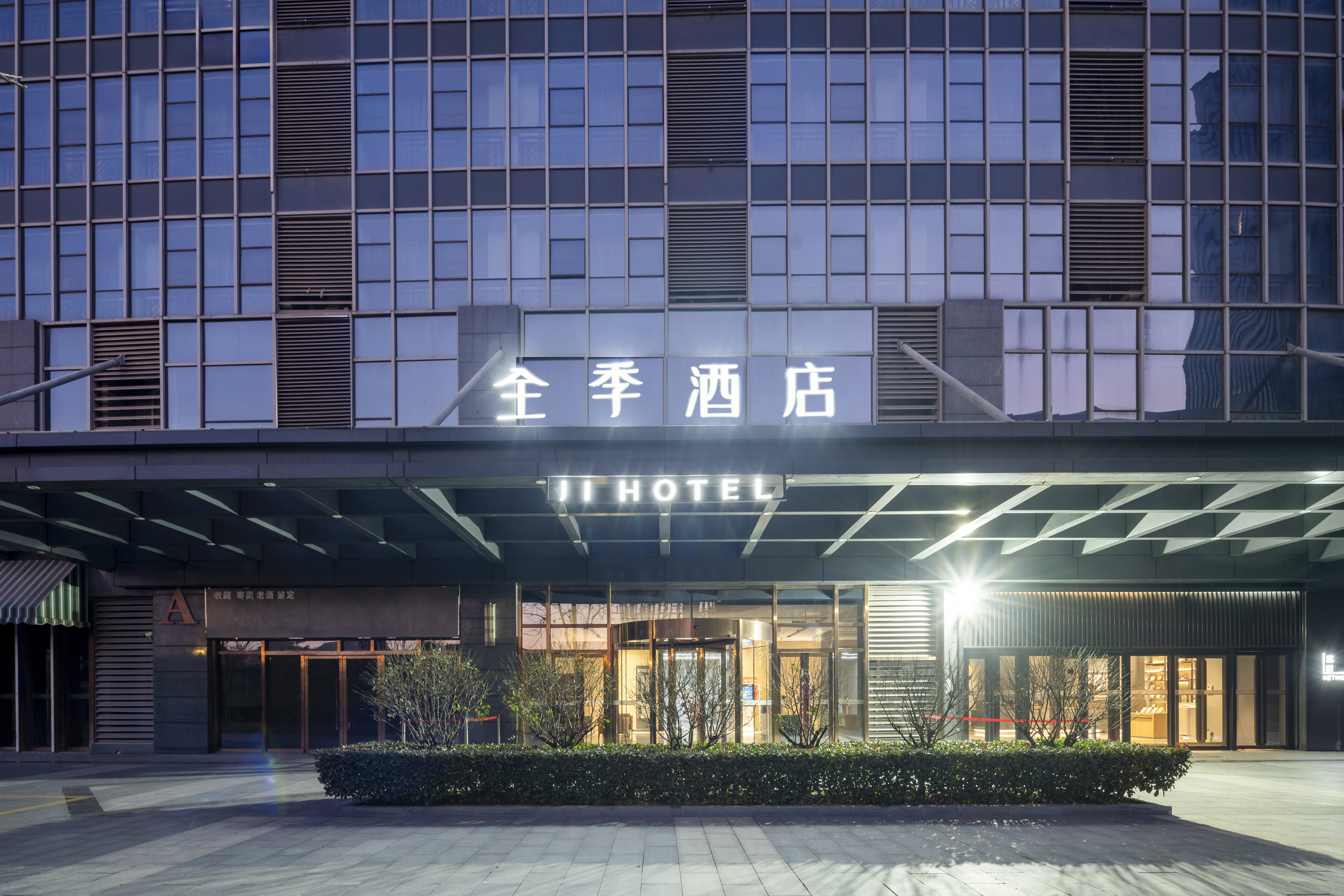 全季徐州市行政中心地铁站酒店