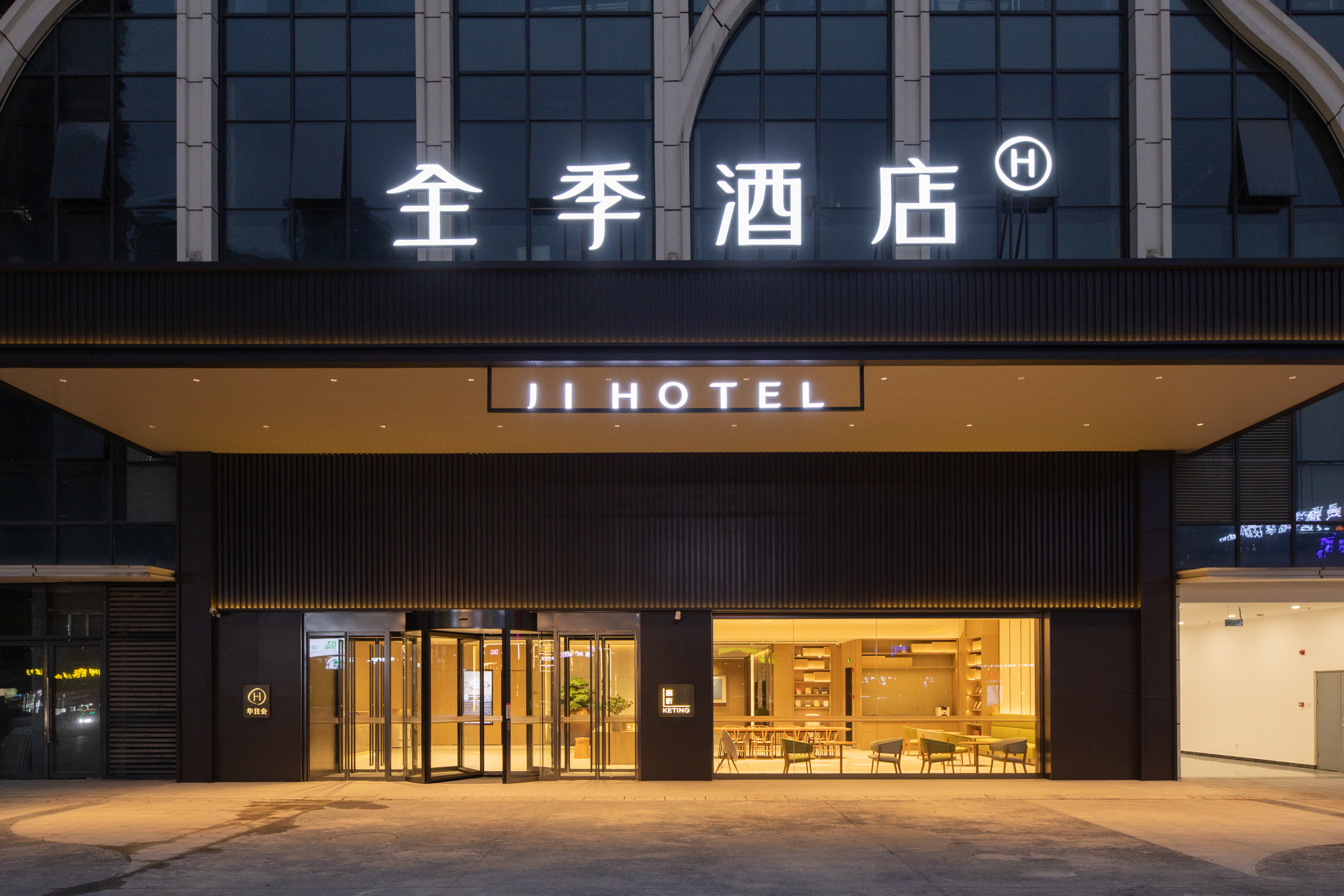 全季泸州万象汇金融中心酒店