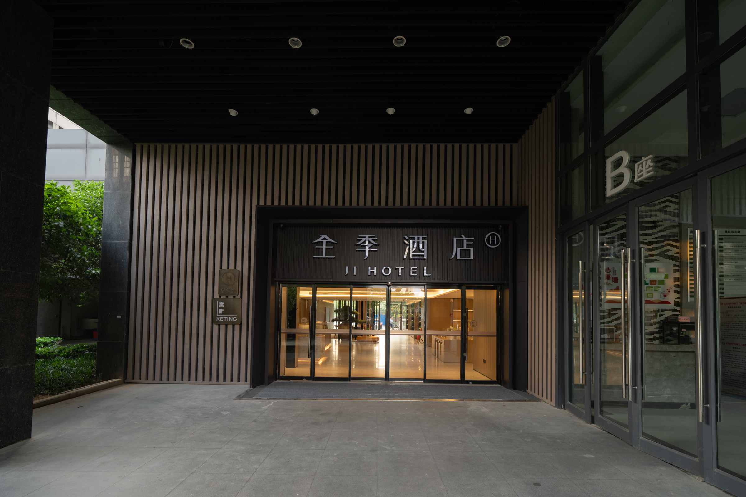 全季武汉沌口开发区酒店