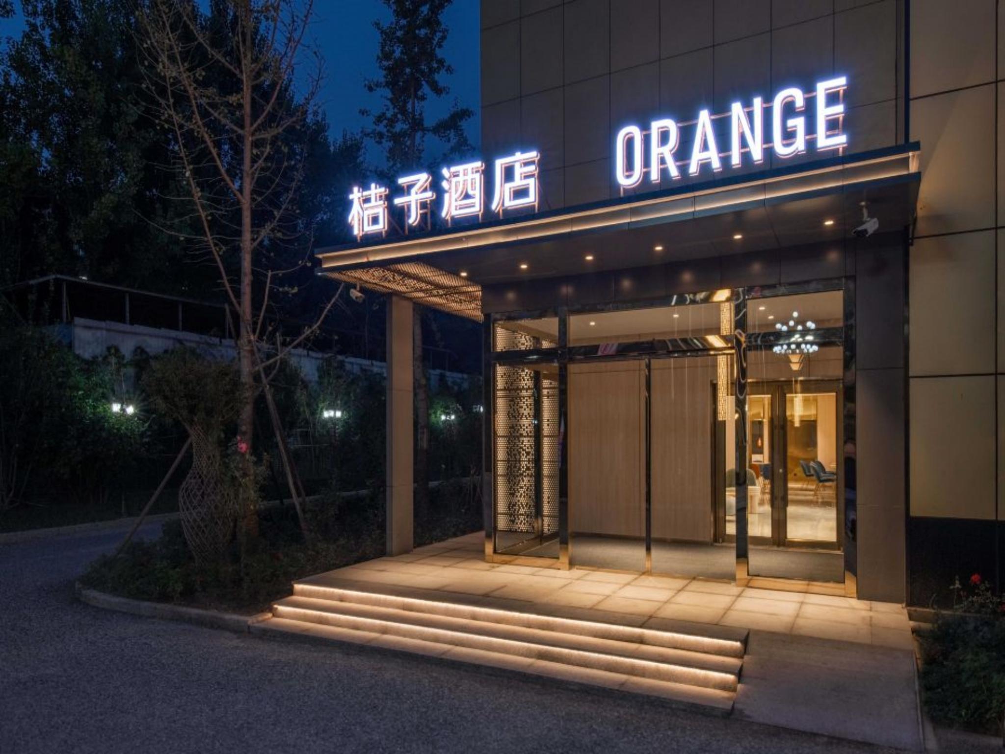 桔子北京西三旗小米科技园酒店
