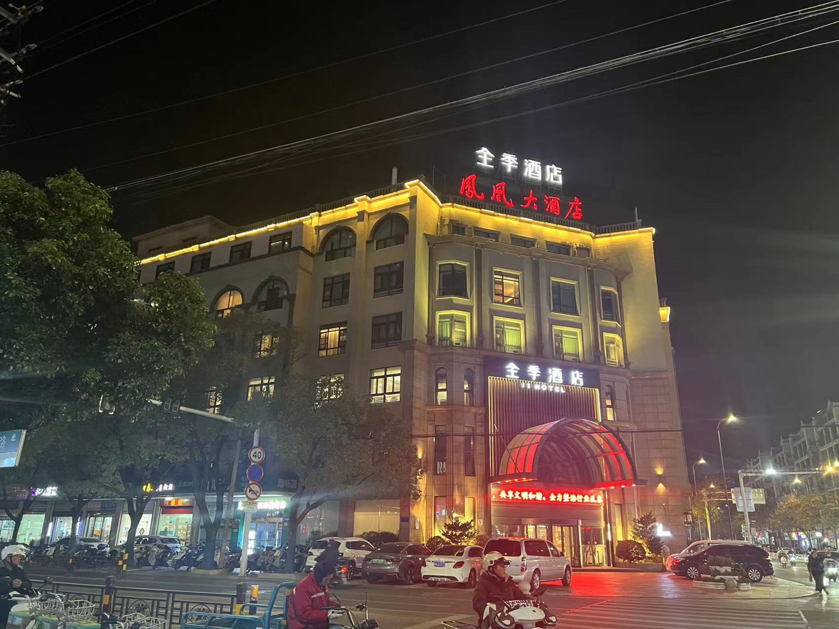 全季兴化东方商厦丰收路酒店