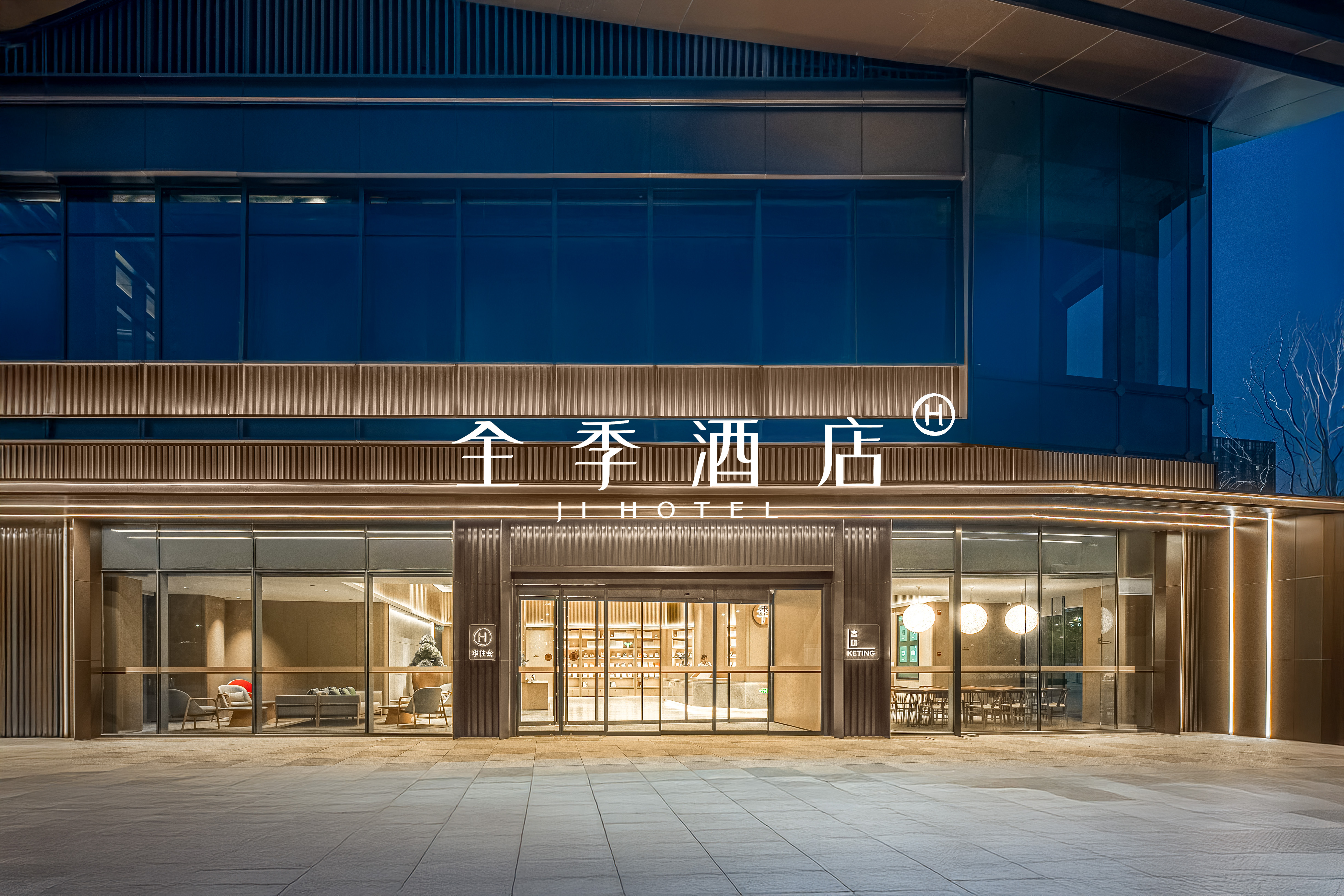 全季西安西咸大厦地铁站酒店