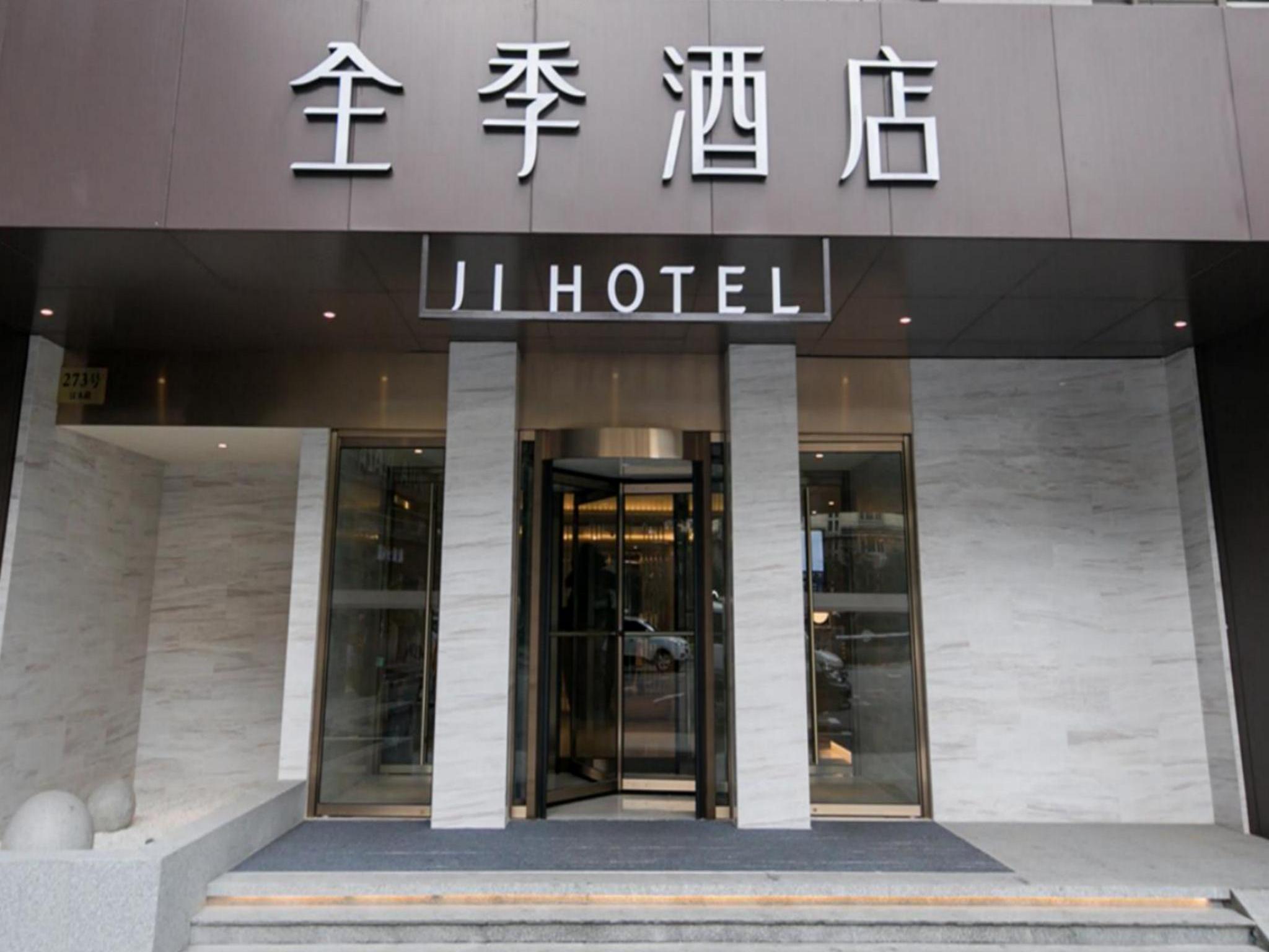 全季上海市北高新园区酒店