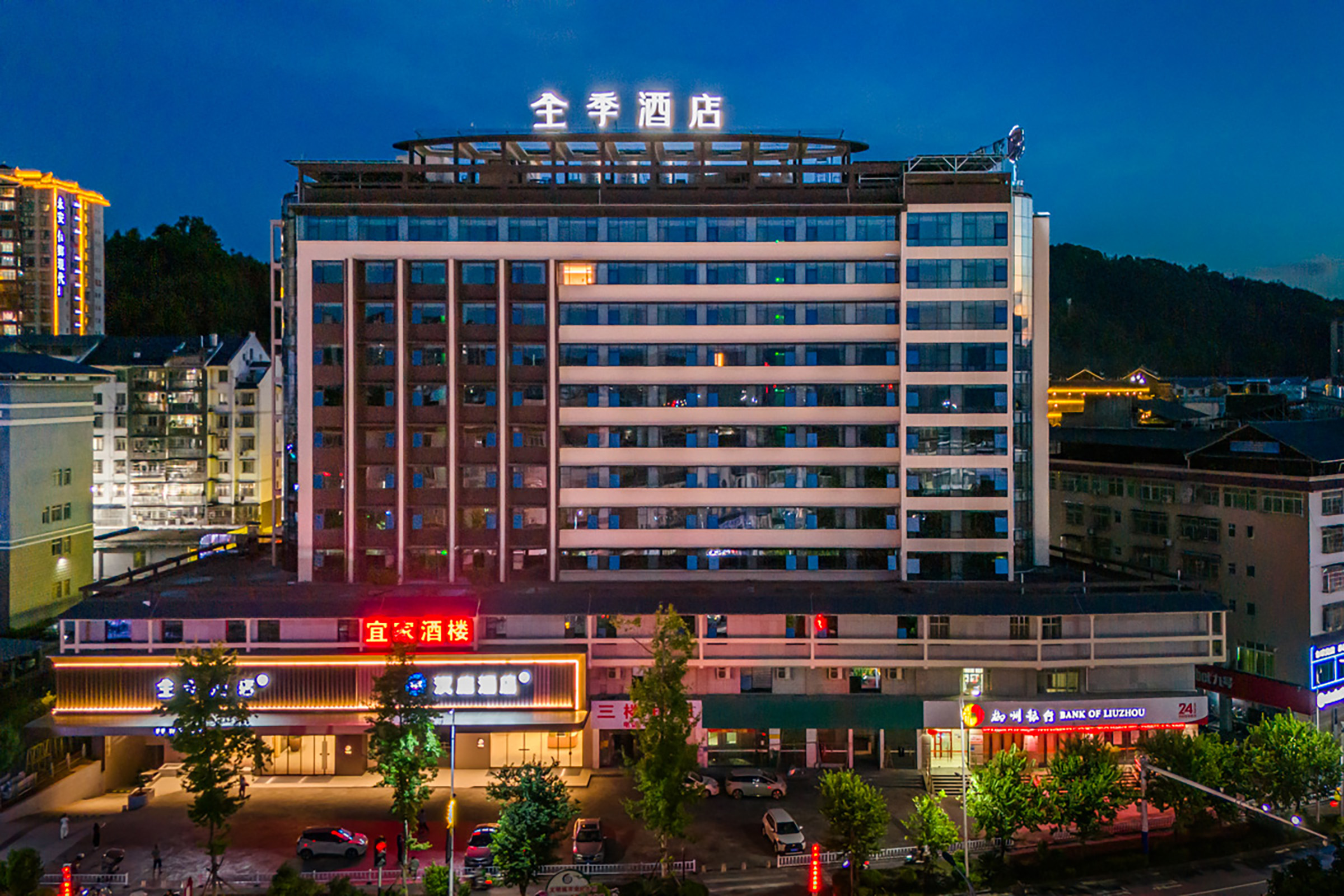 全季柳州三江鸟巢酒店