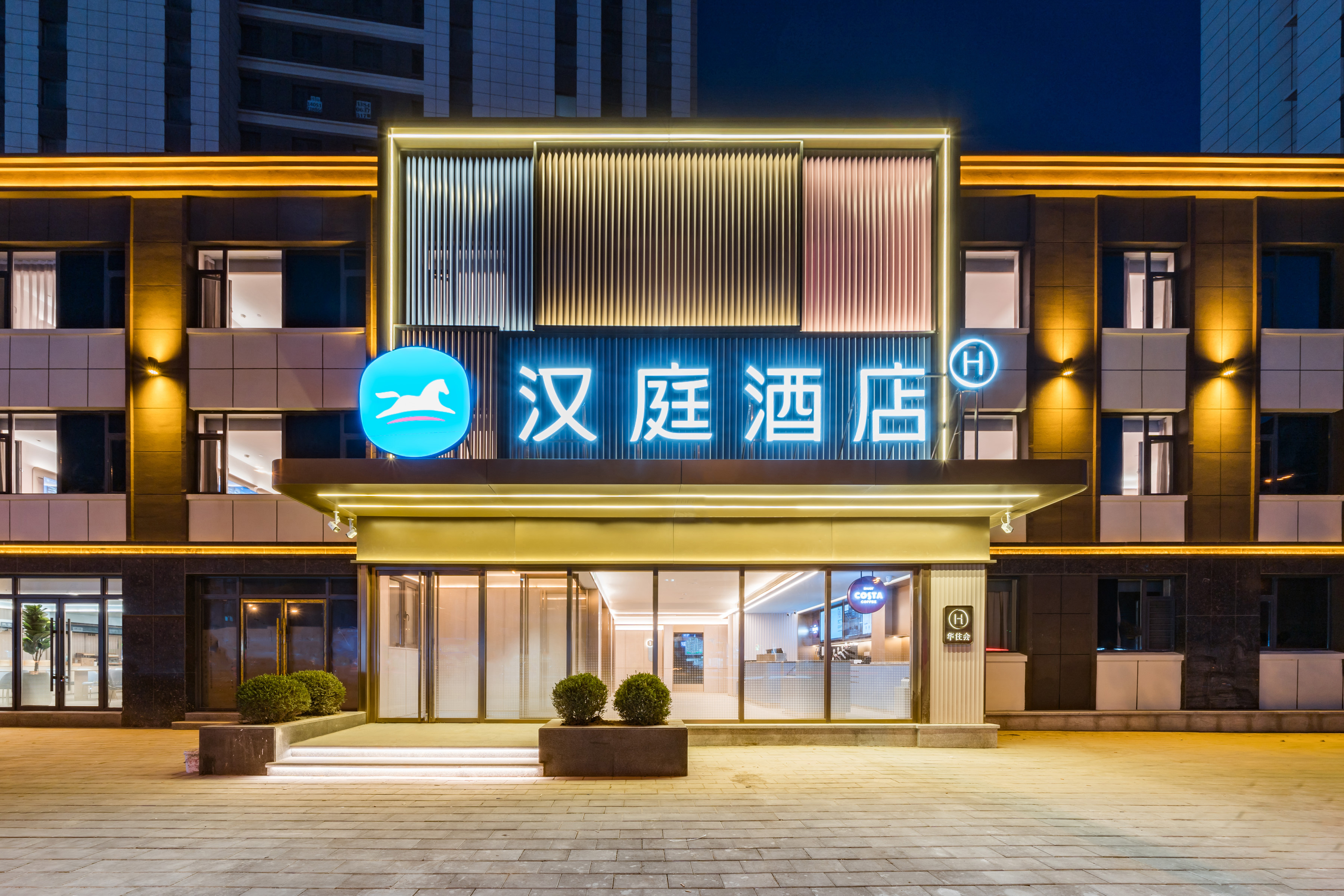 汉庭锦州古塔公园酒店