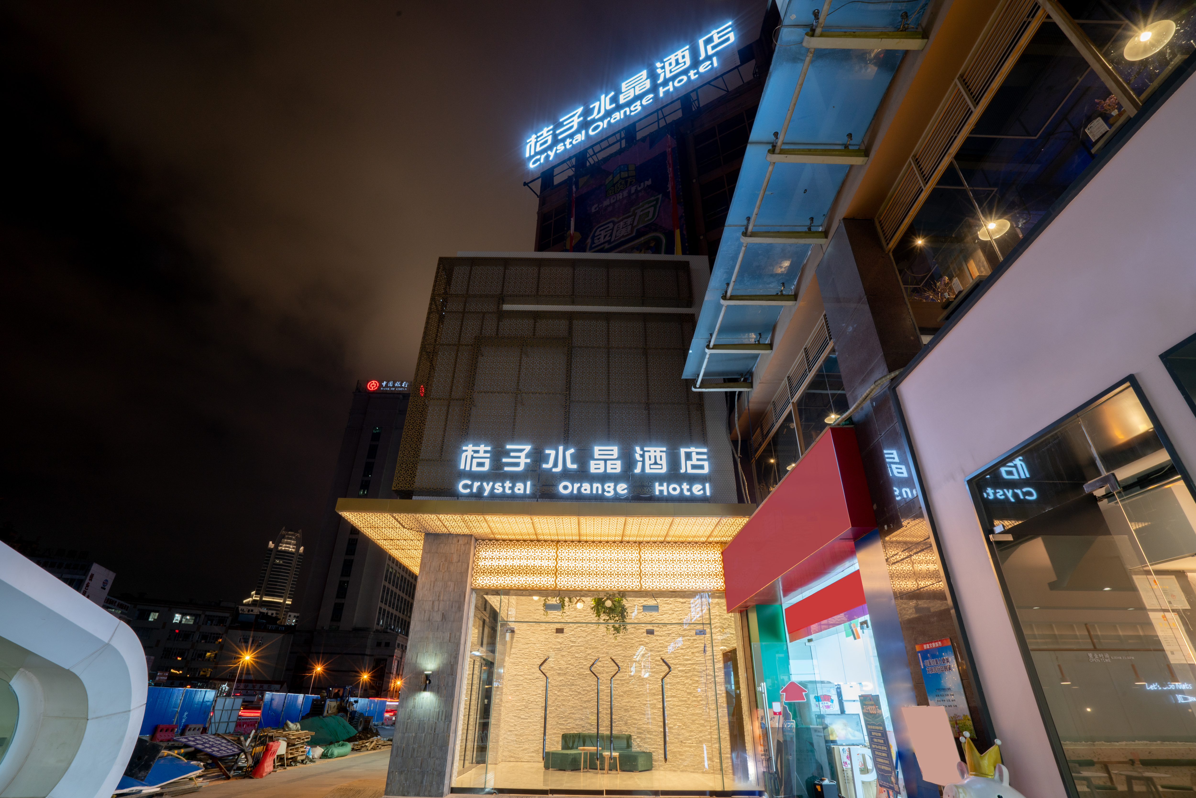 昆明南屏步行街老街桔子水晶酒店