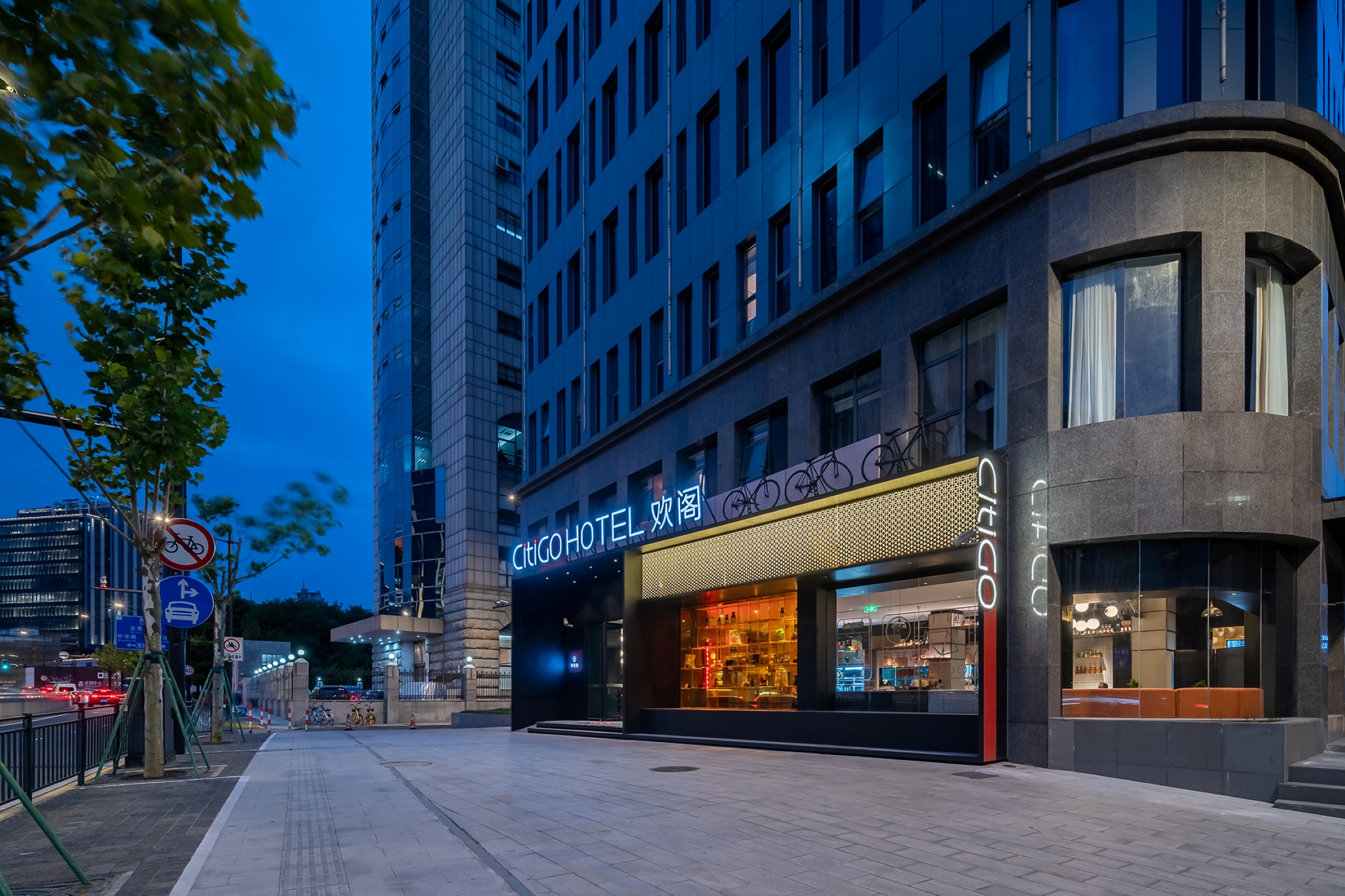 上海外滩黄浦滨江CitiGO欢阁酒店