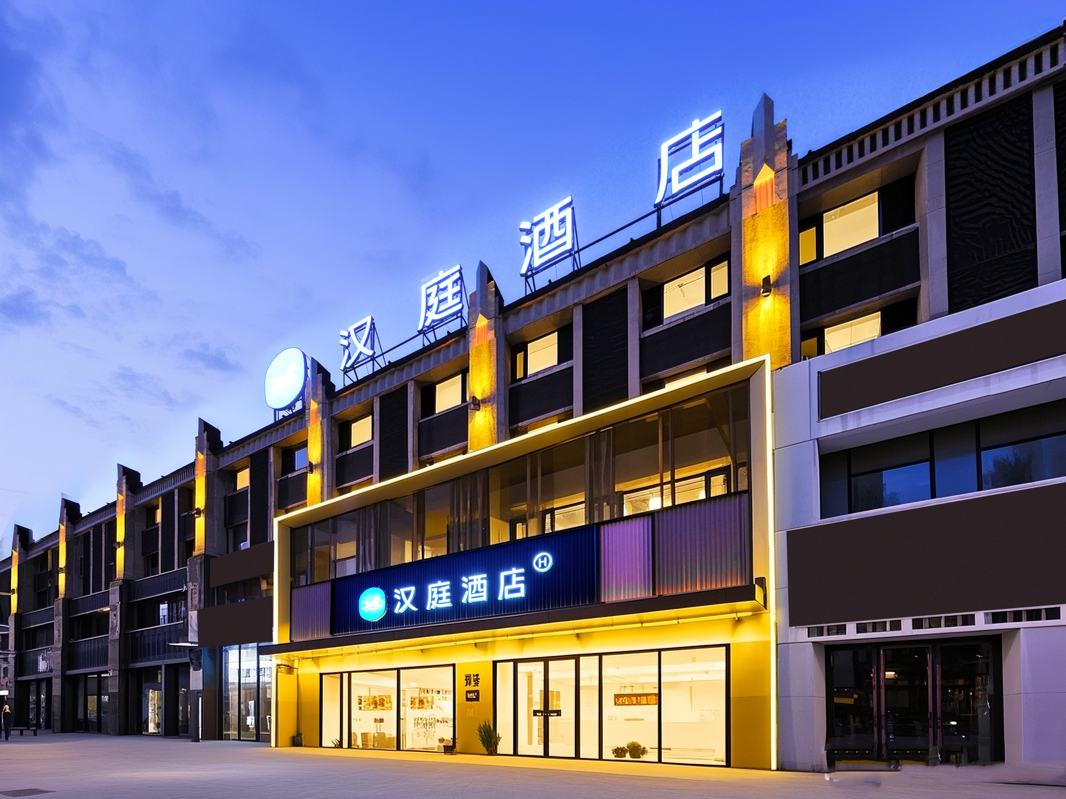 汉庭吉林江南世纪广场酒店