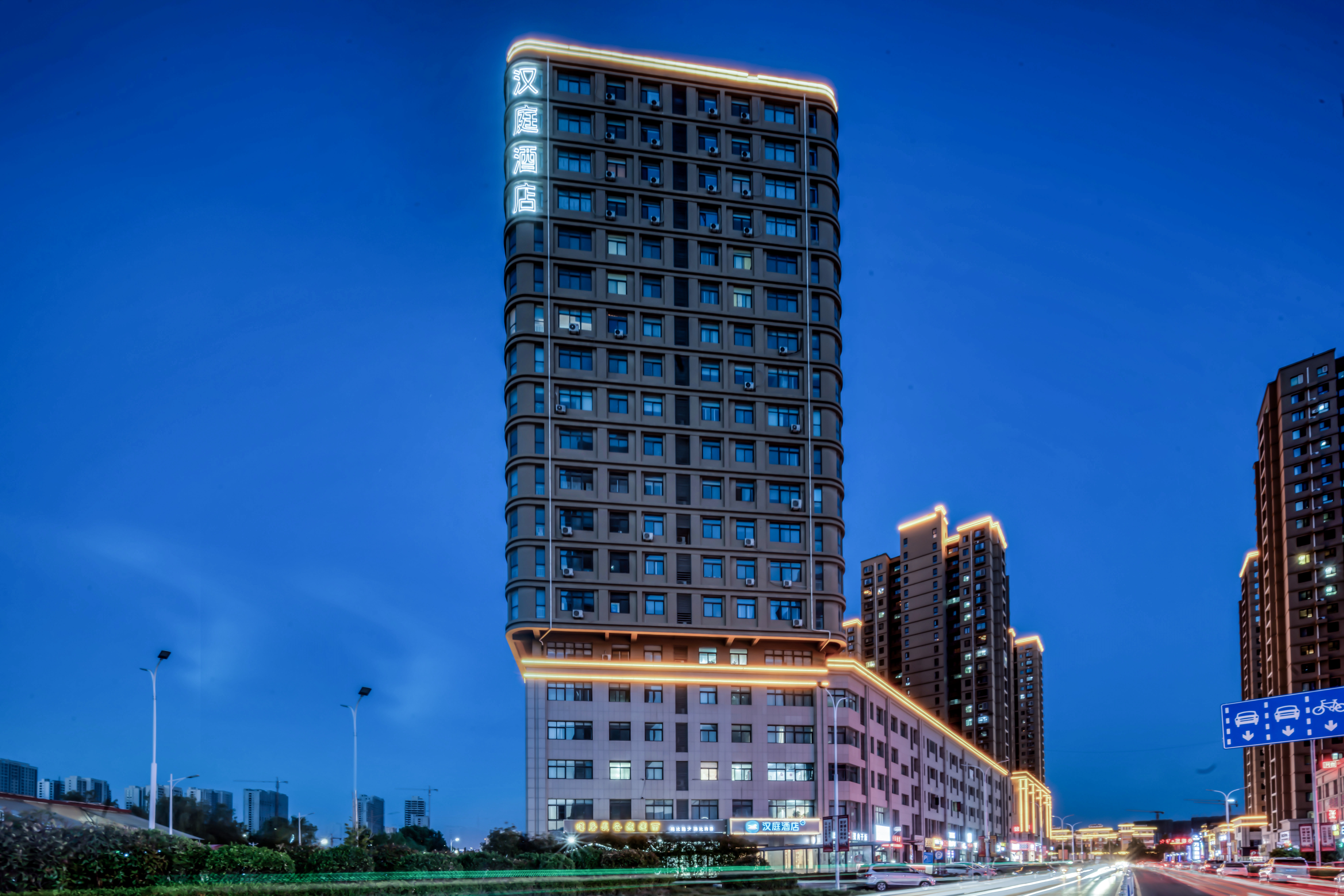 汉庭菏泽中华路酒店