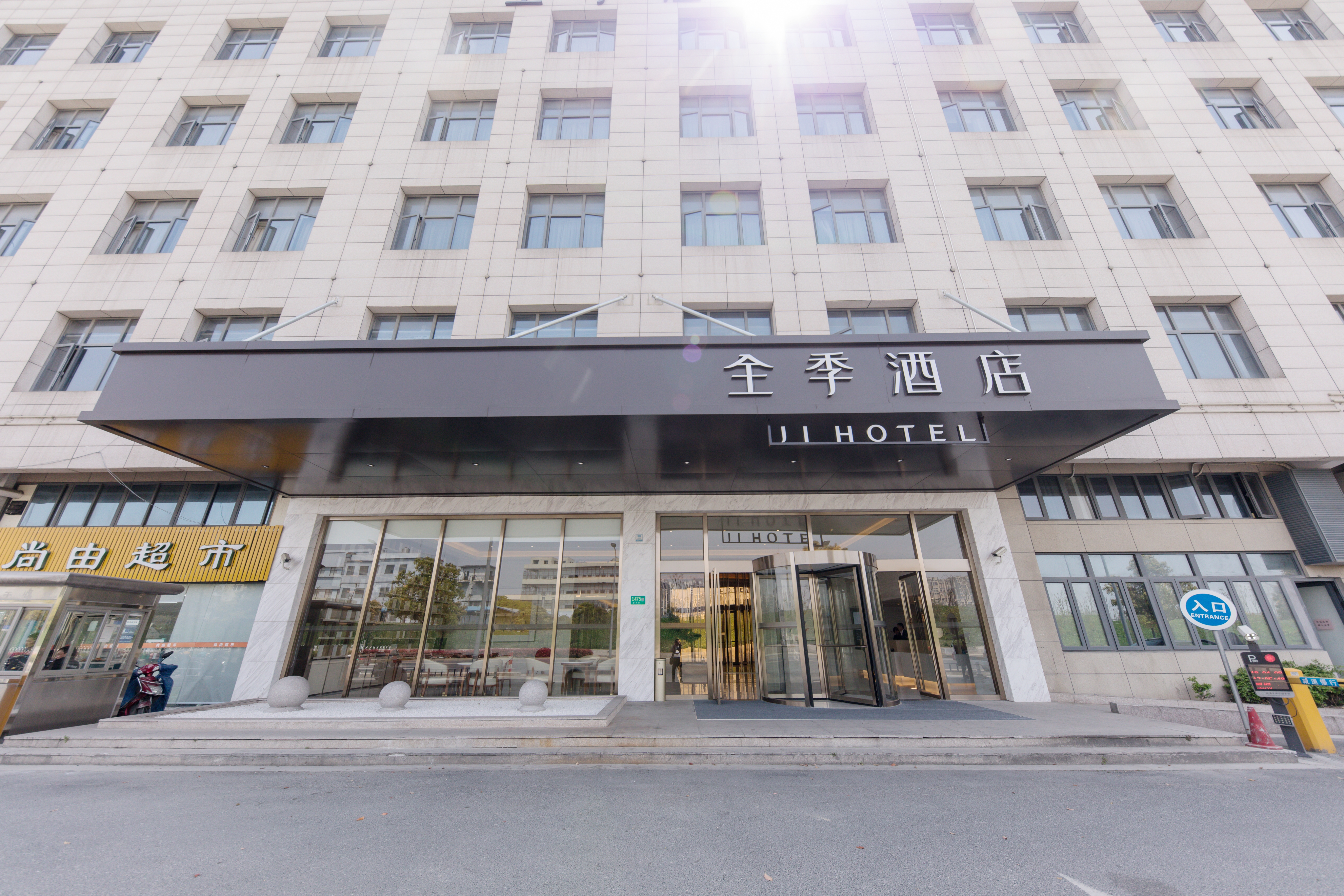 全季上海春申路酒店