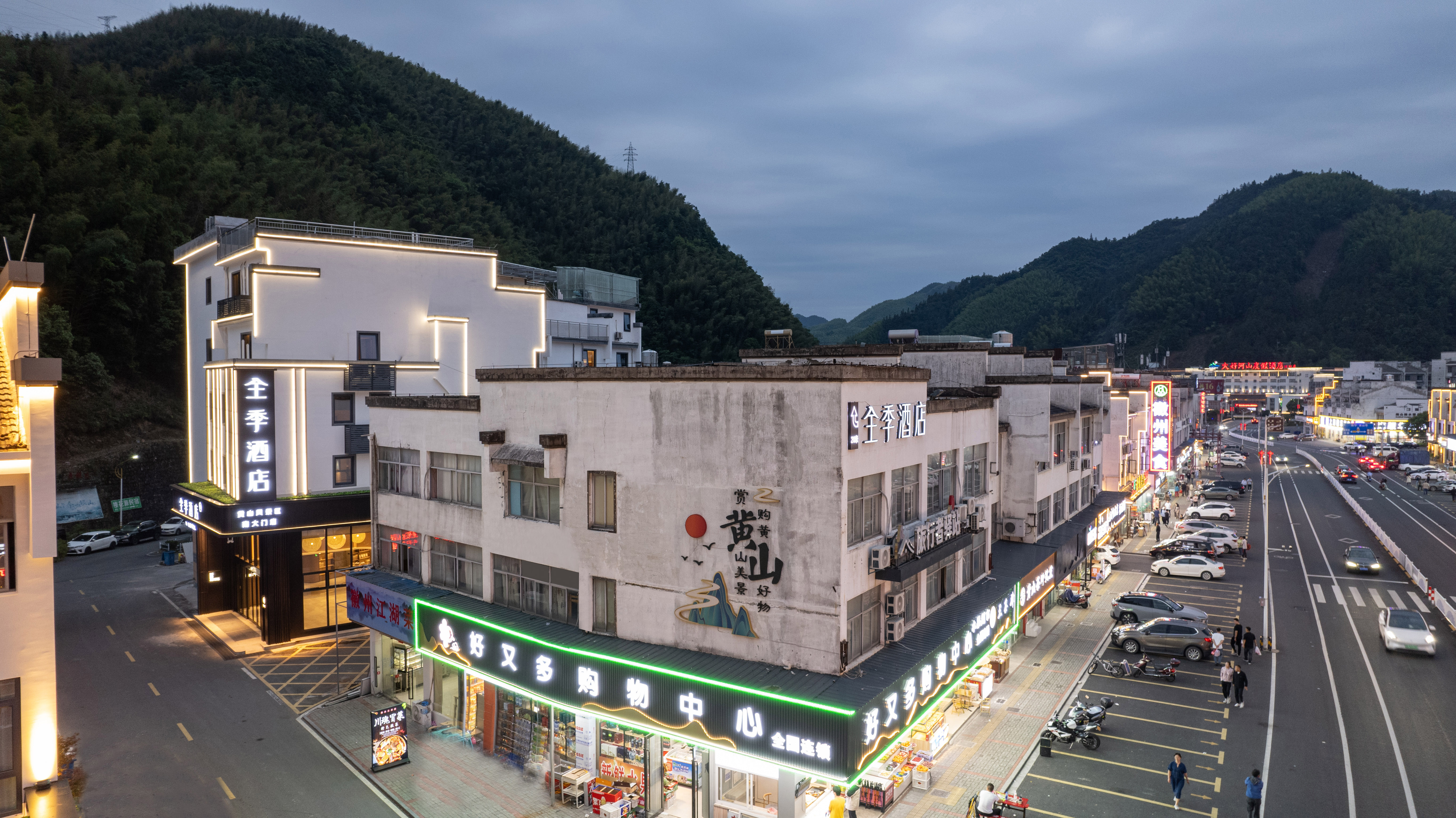 全季黄山风景区南大门换乘中心酒店