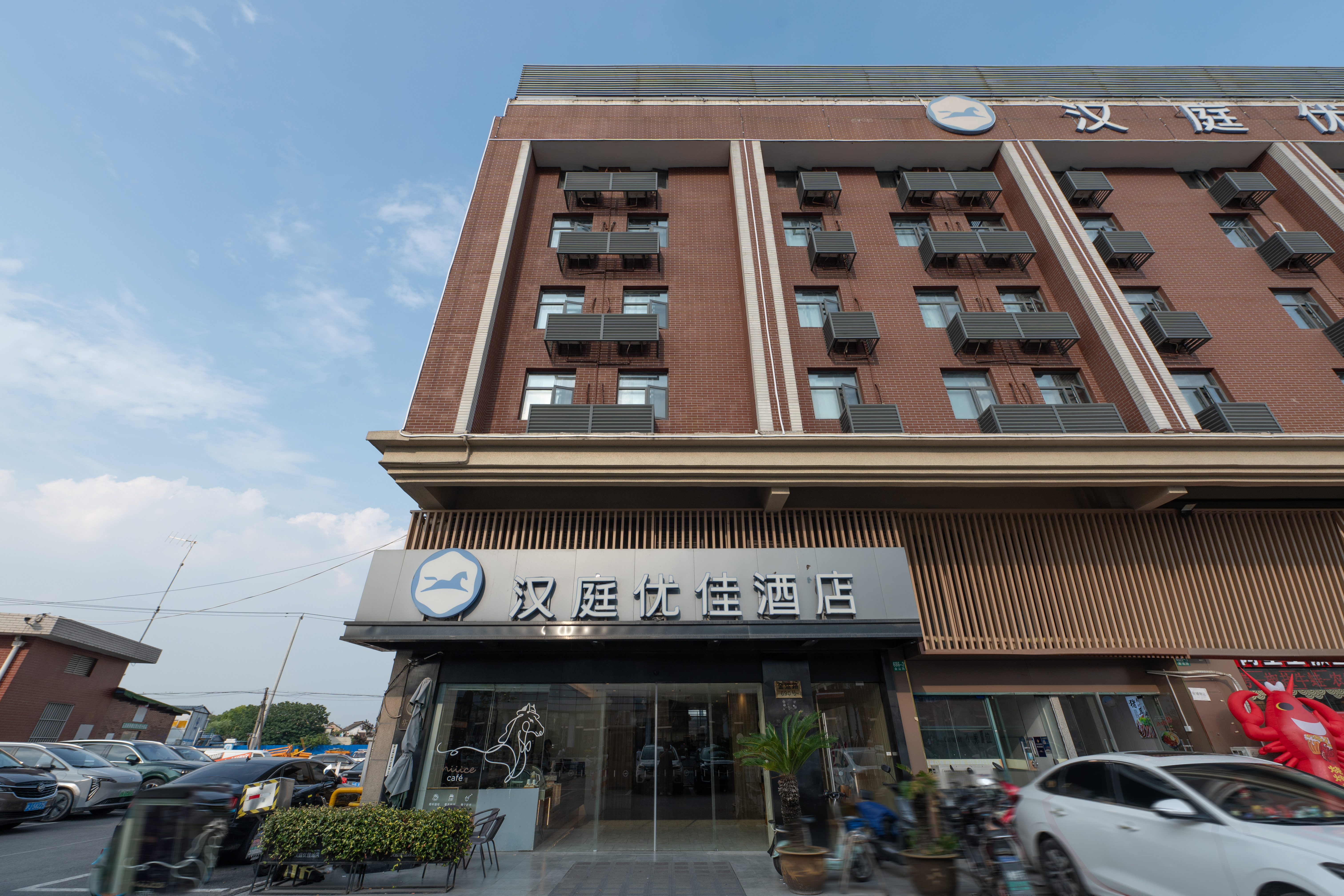 汉庭优佳上海金运路地铁站酒店（原江桥万达酒店）