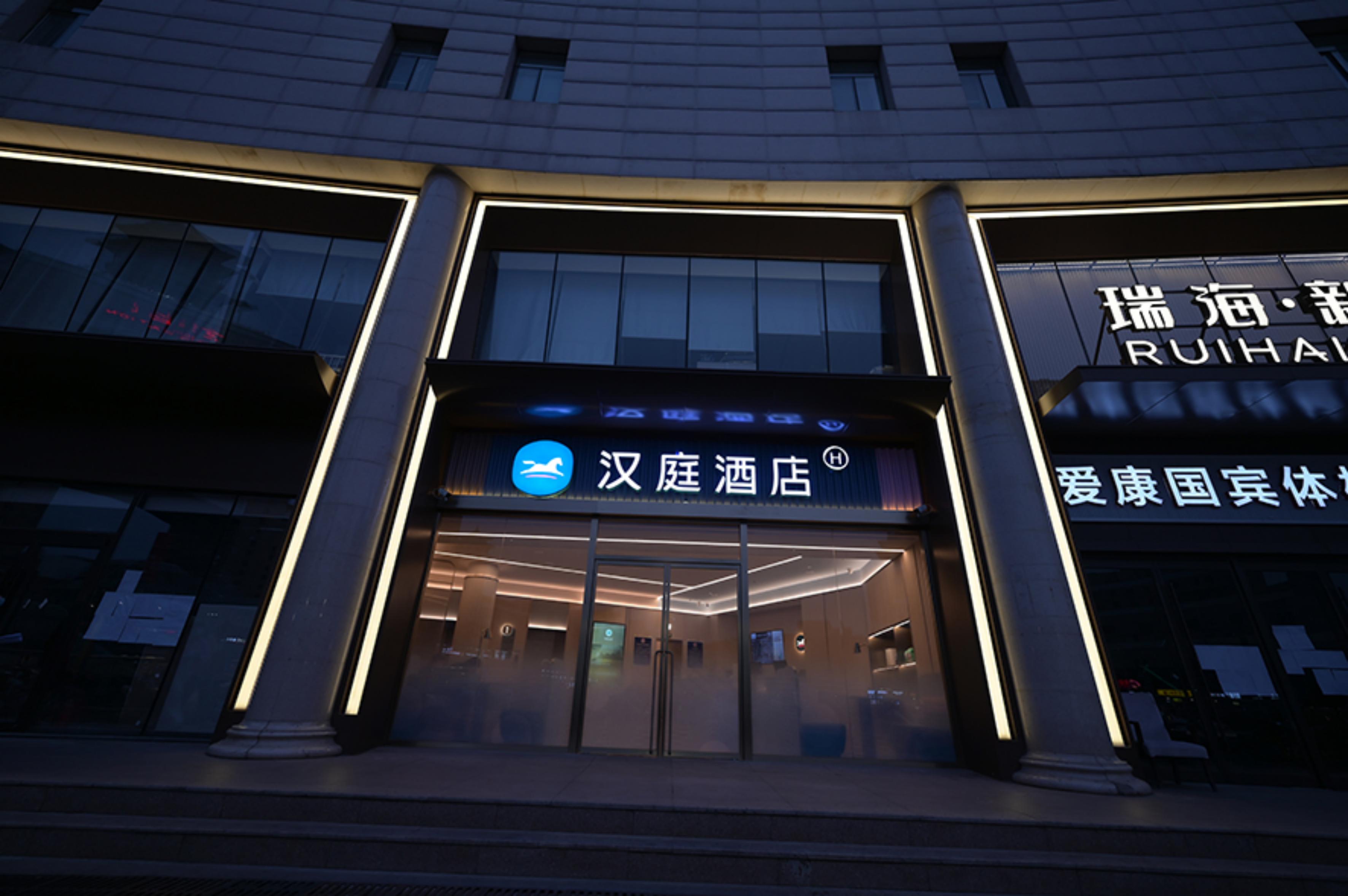 汉庭北京西站北广场中心酒店