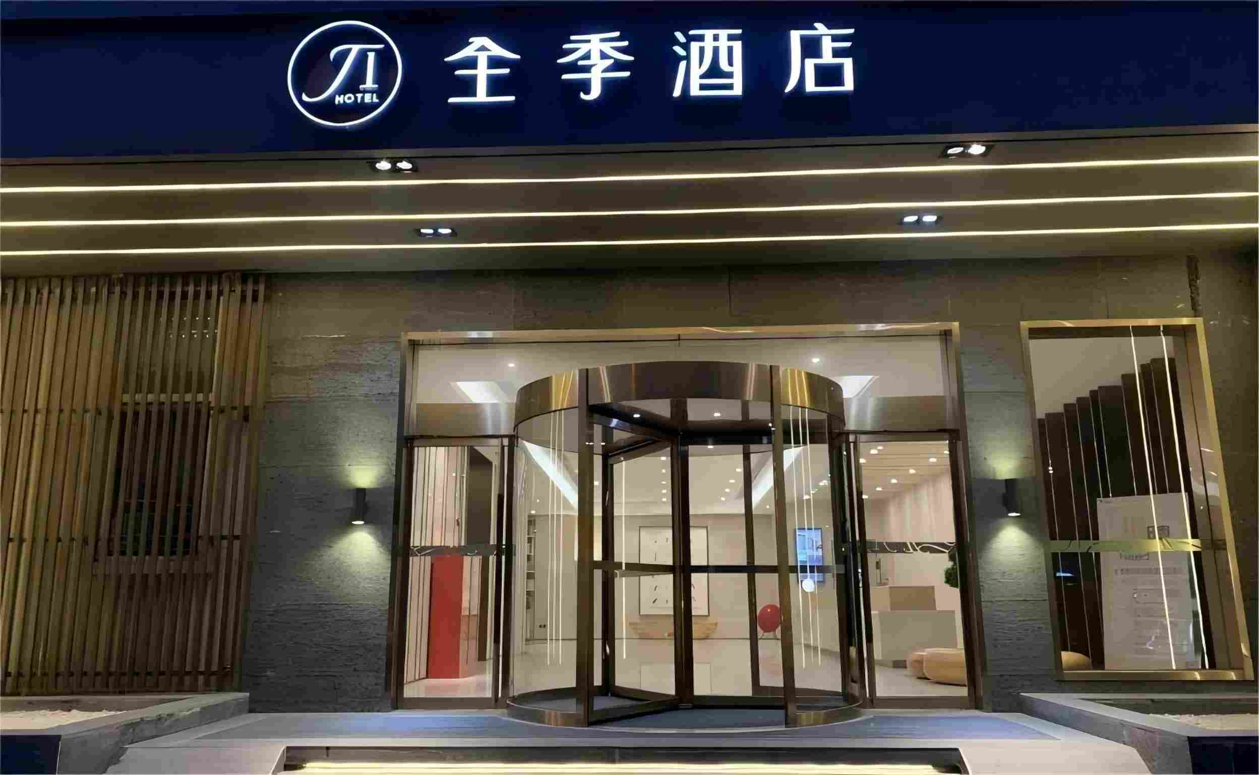 全季西安霸城门地铁站酒店