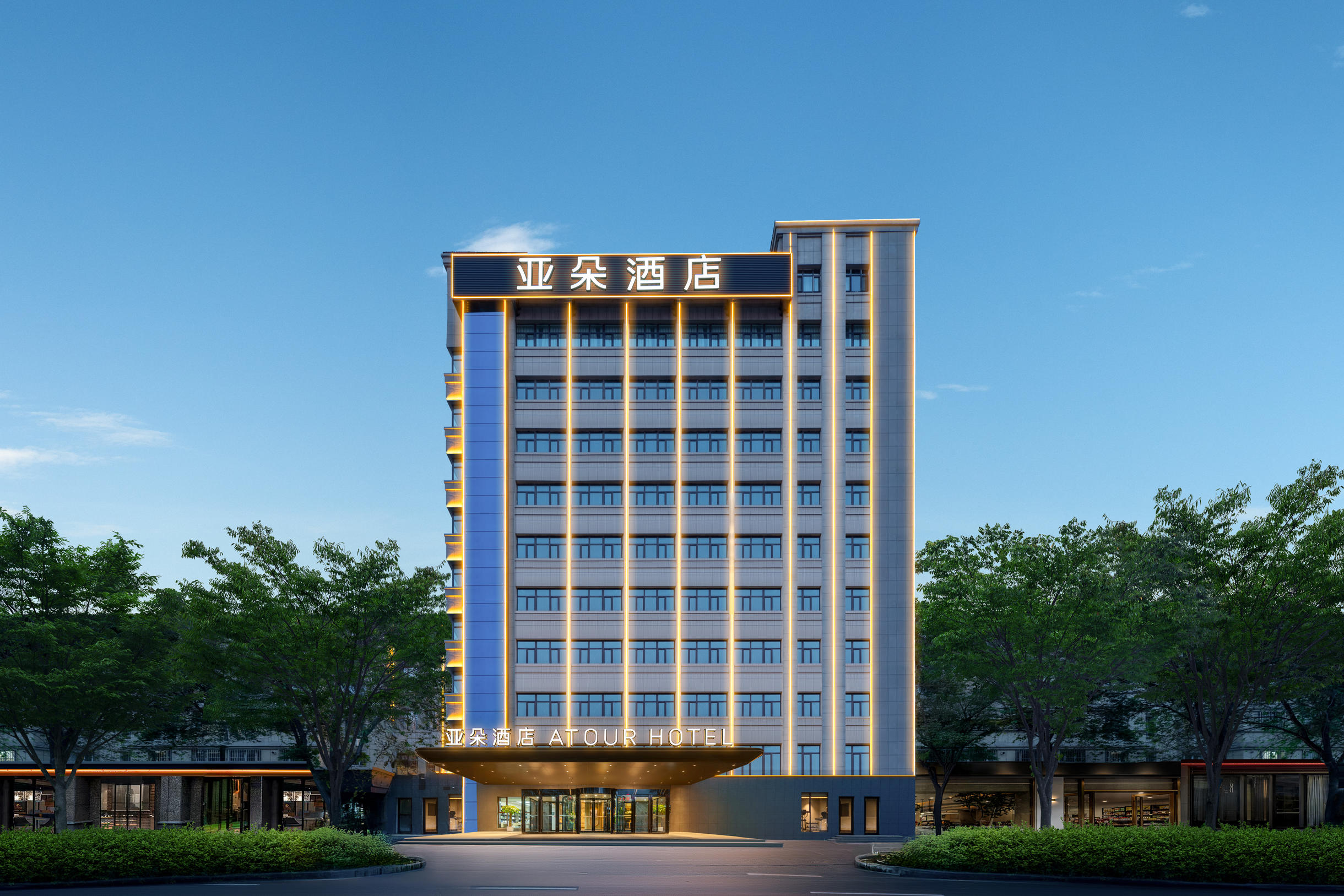 乌鲁木齐市政府西虹东路亚朵酒店