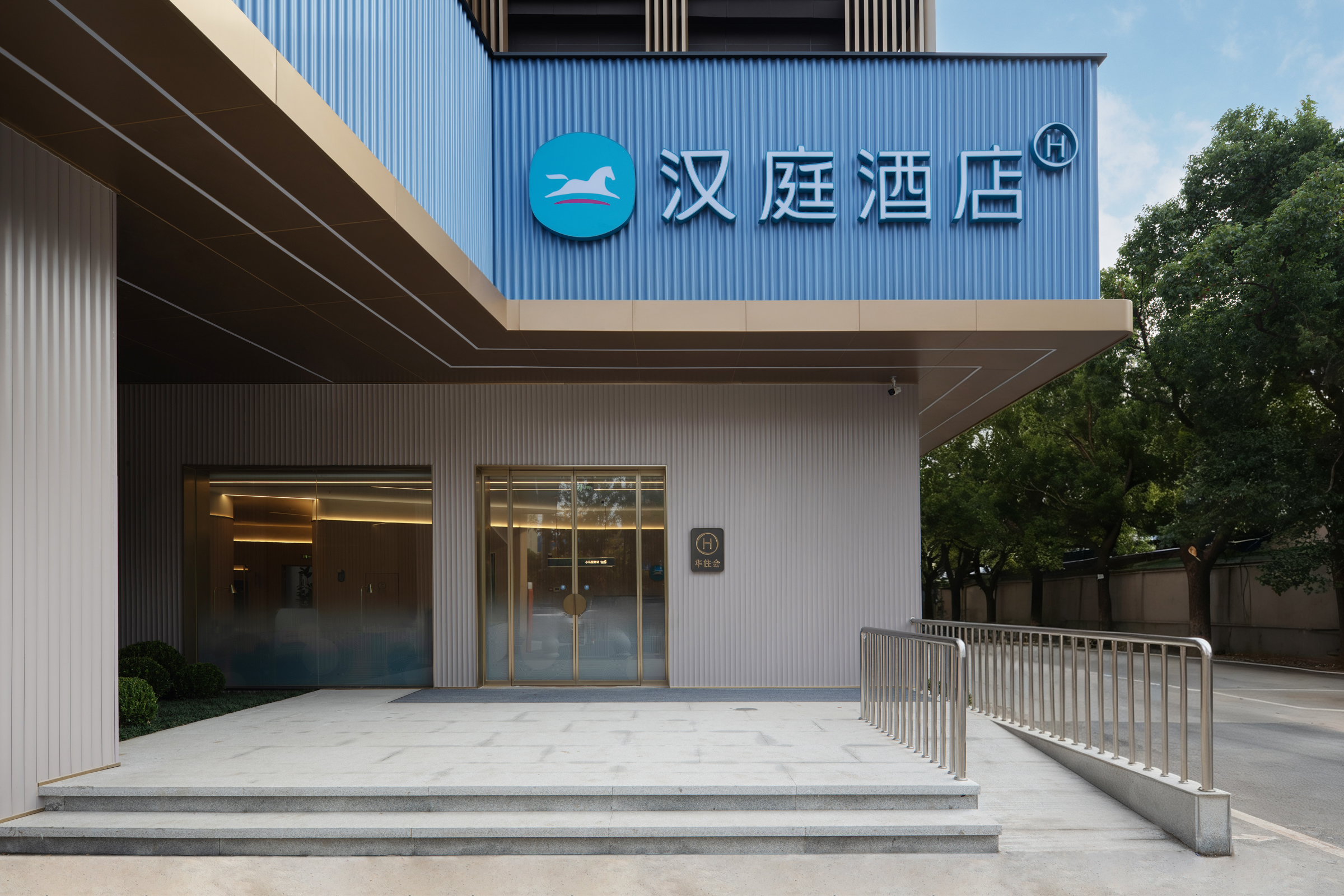 汉庭无锡南长街酒店