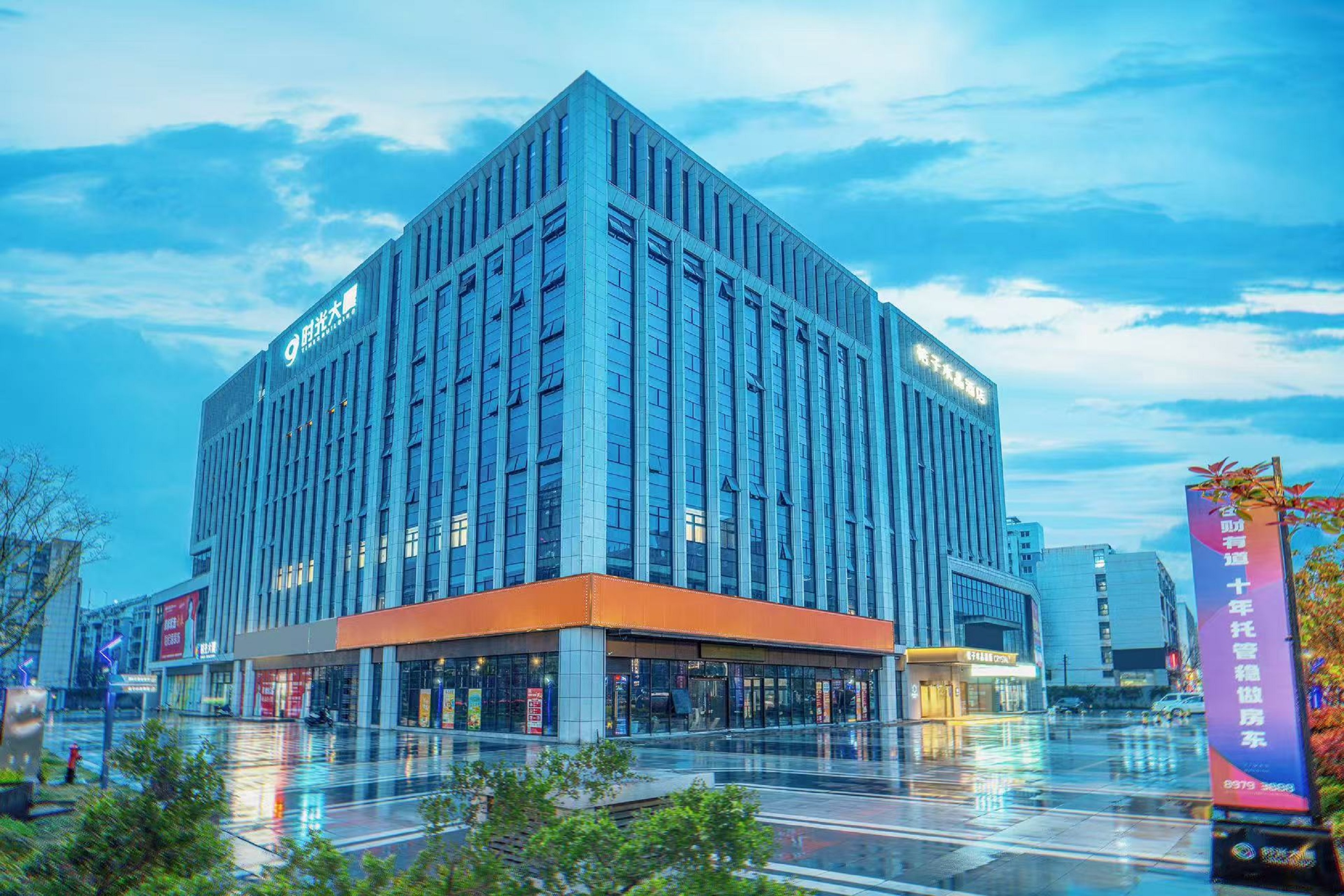 扬州万达广场桔子水晶酒店