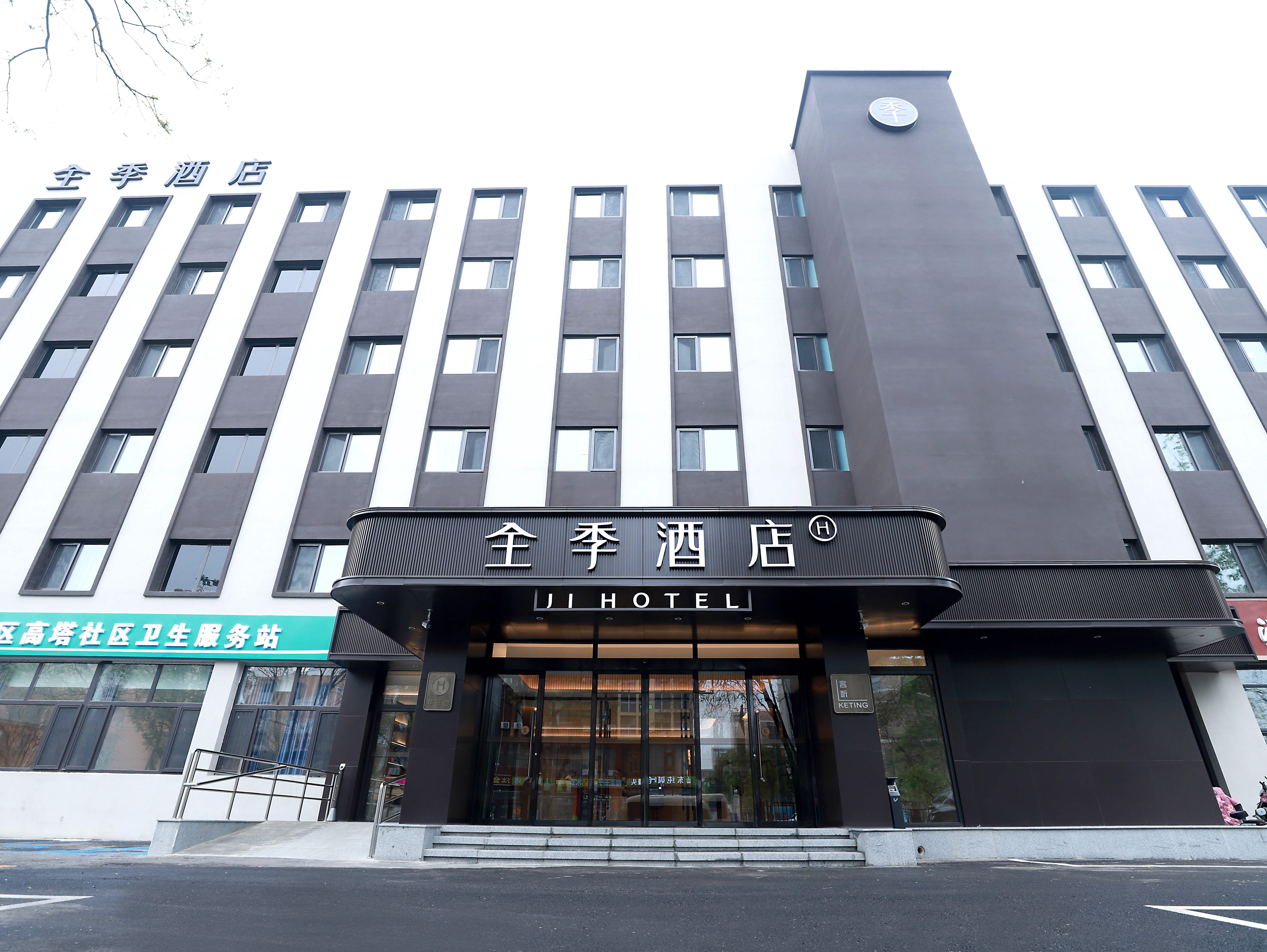 全季北京延庆高塔万达广场酒店