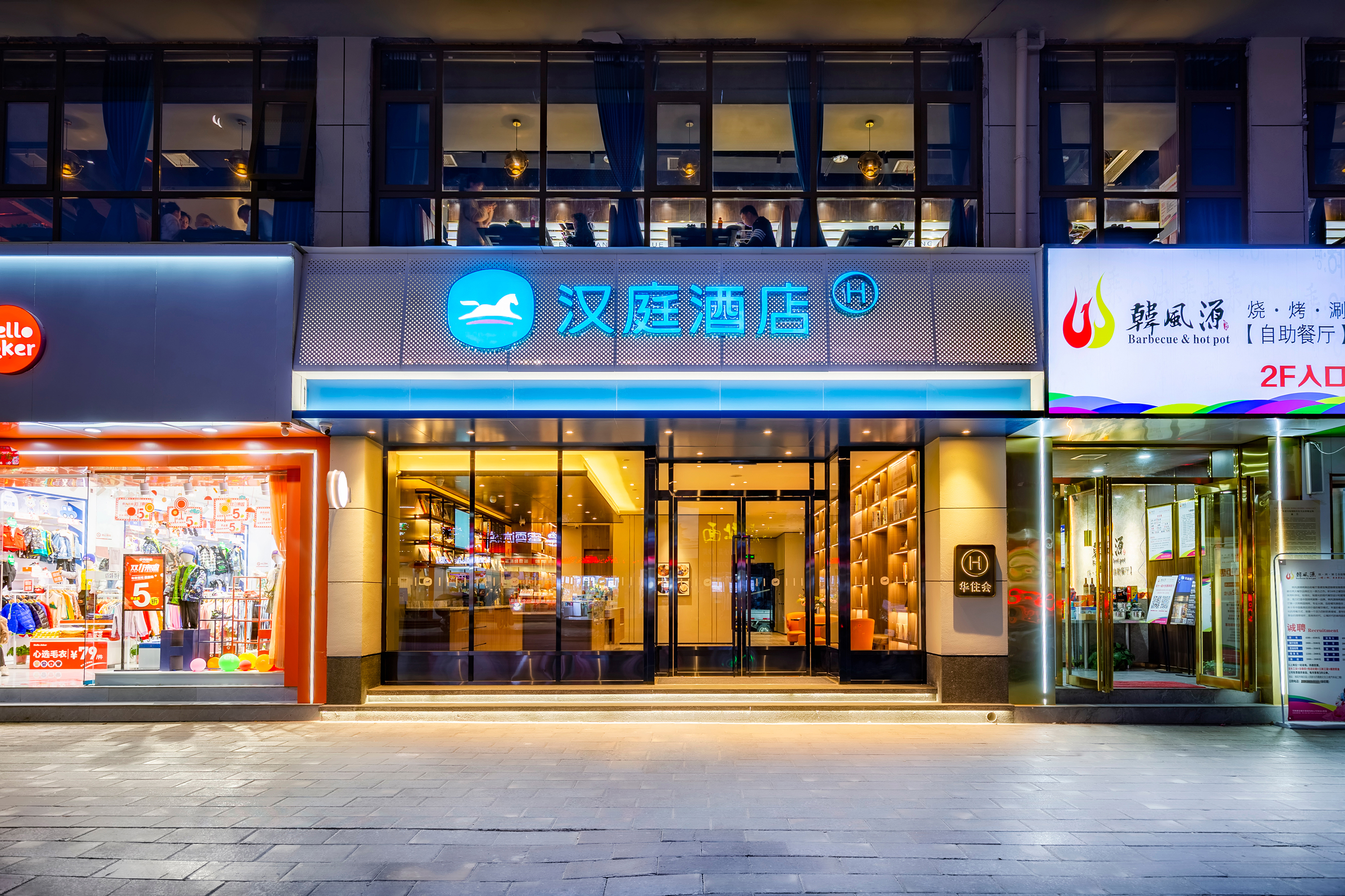 汉庭南阳南召县酒店