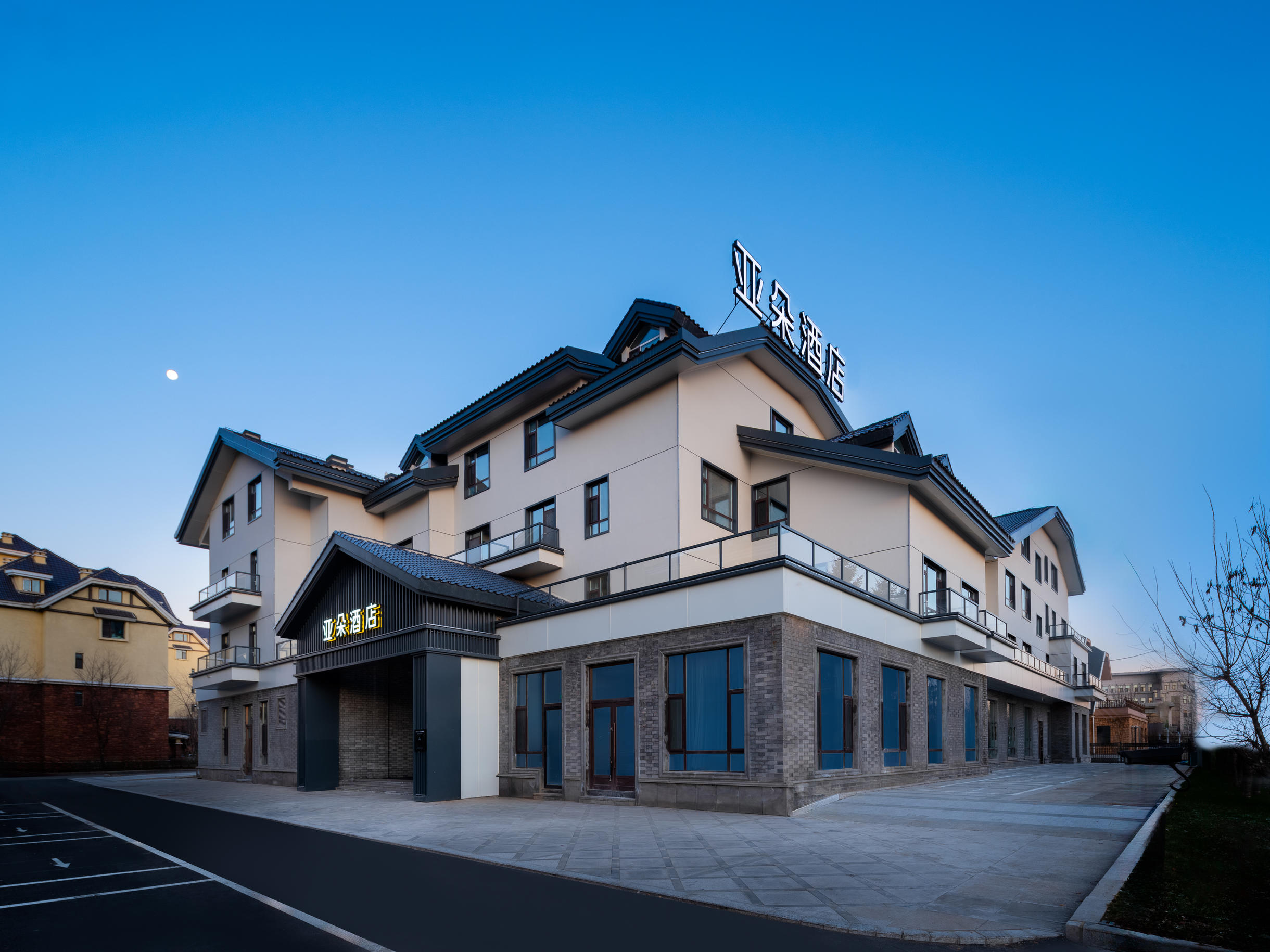 长白山北坡集散中心二道白河亚朵酒店