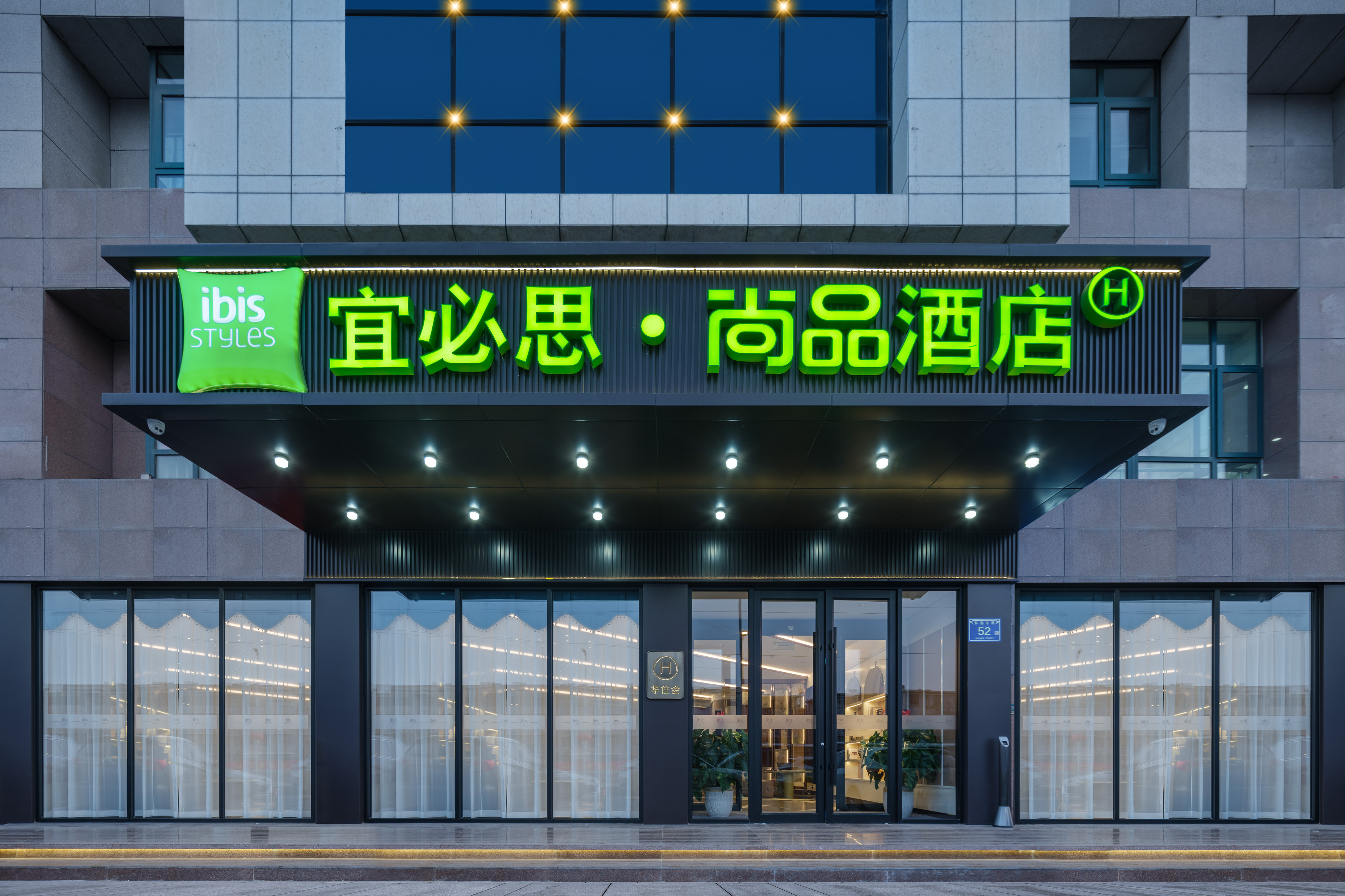 宜必思尚品银川怀远夜市西夏万达店