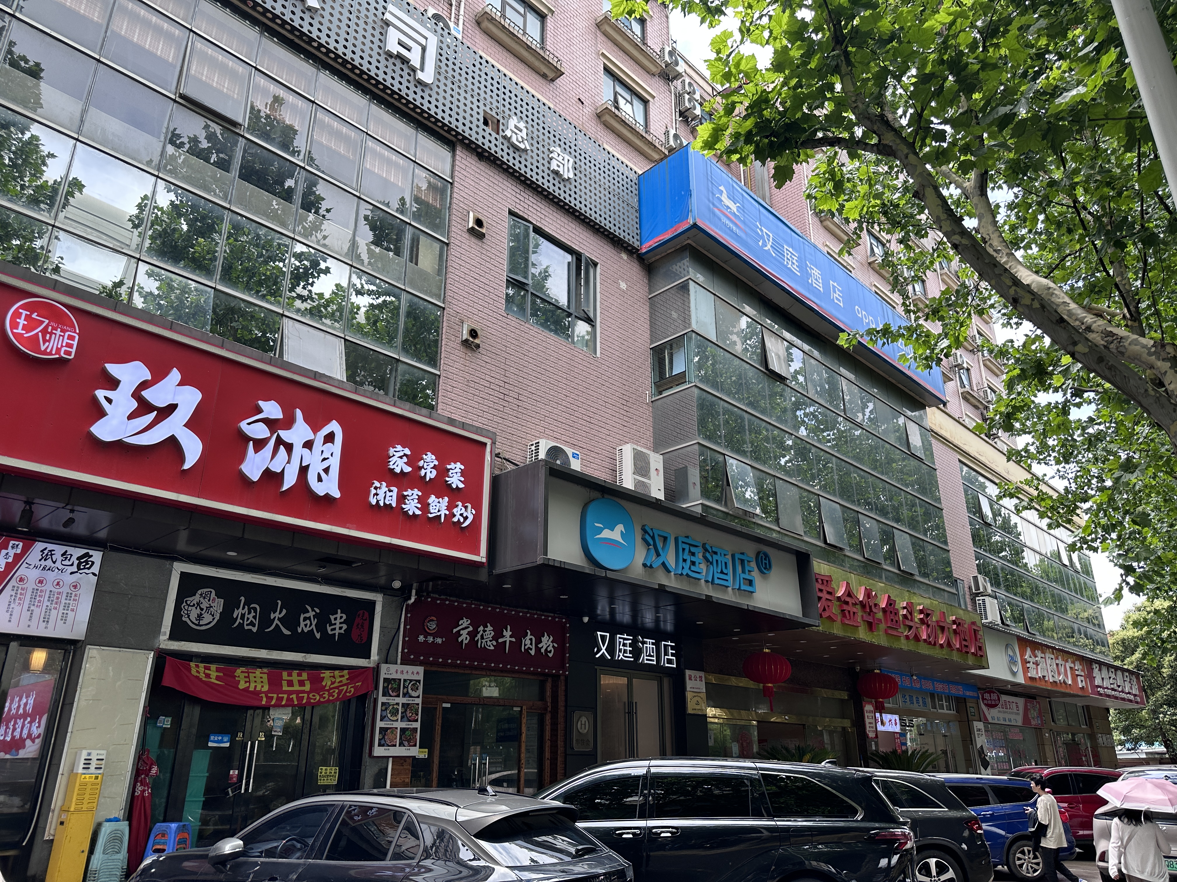 汉庭上海金桥国际商业广场酒店