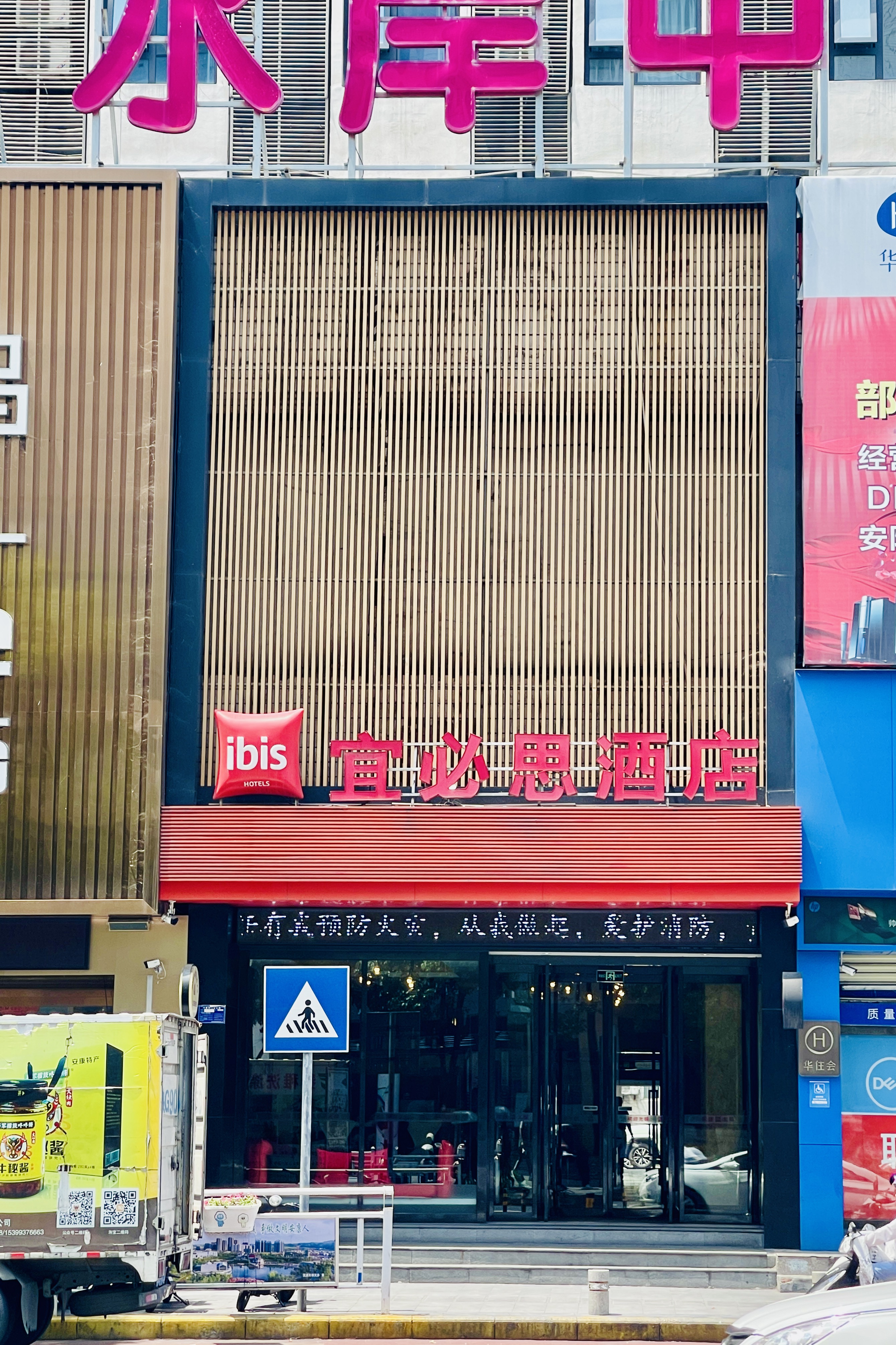 宜必思安康市政府中心医院酒店