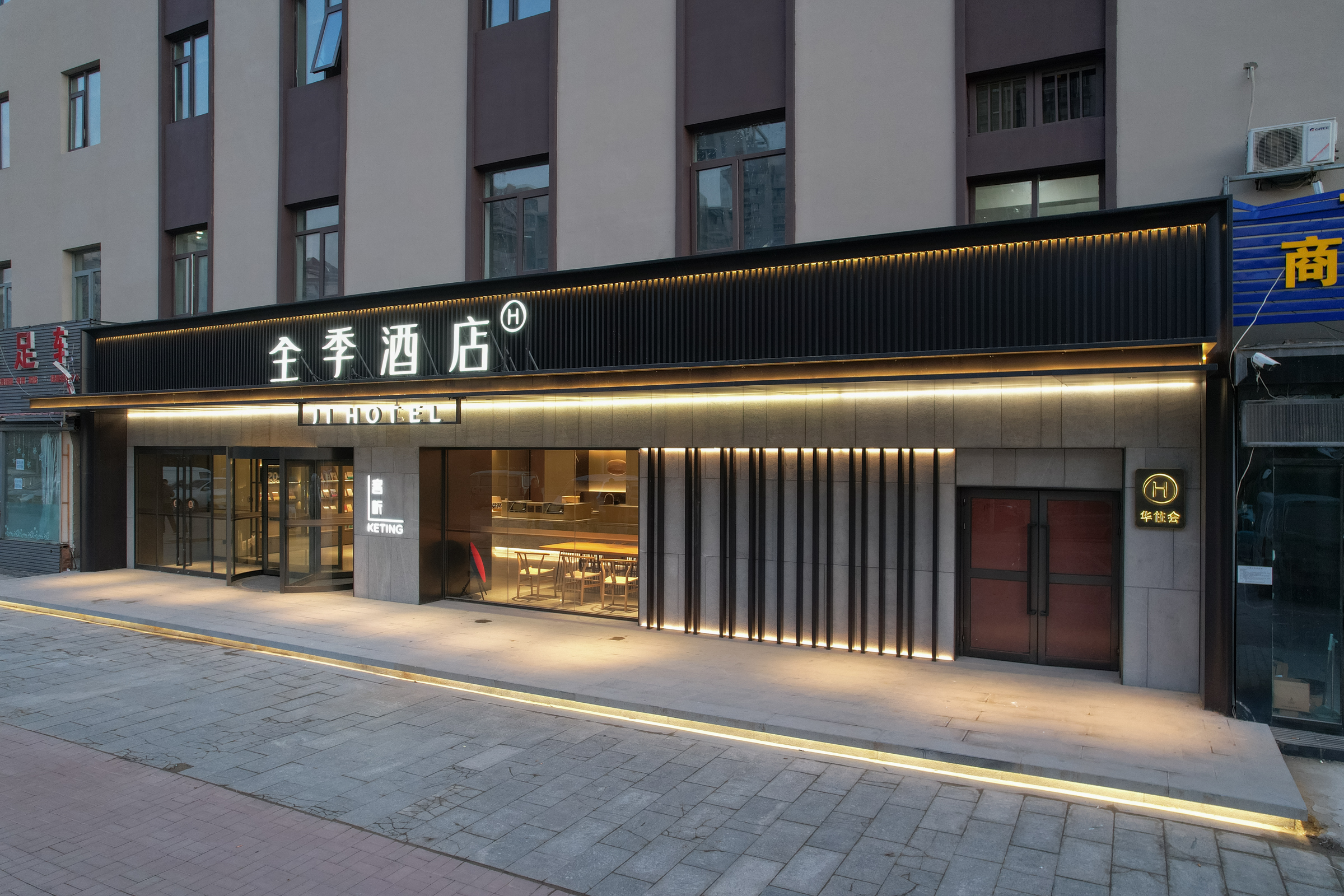 全季天津北辰儿童医院酒店