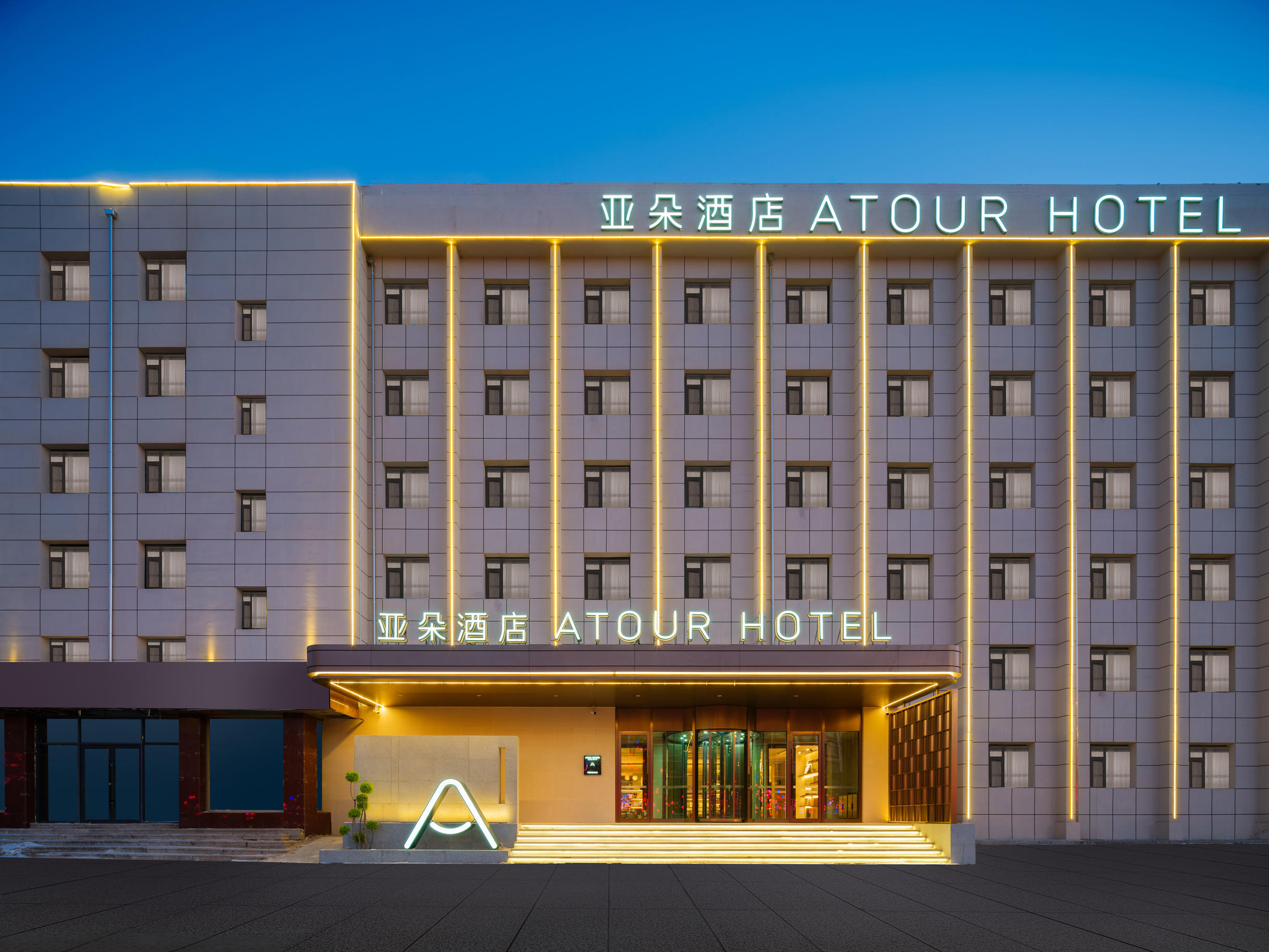长春解放大路吉大一院亚朵酒店