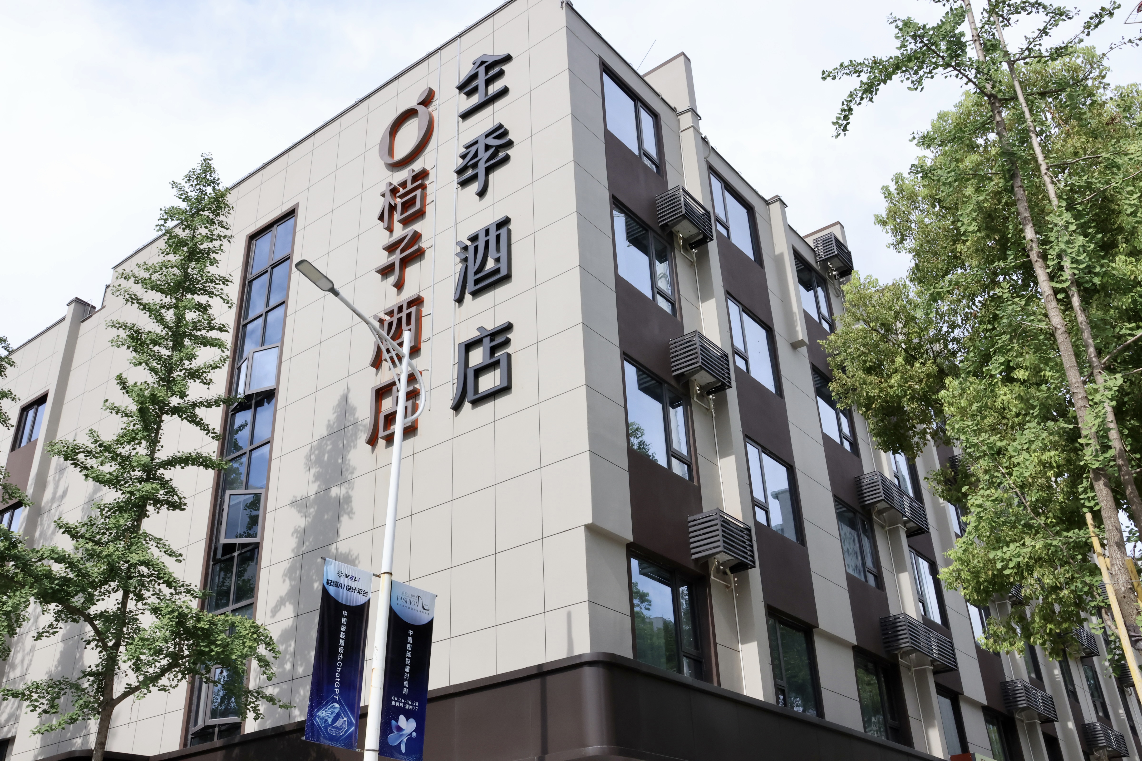 全季温州永嘉瓯北中心酒店