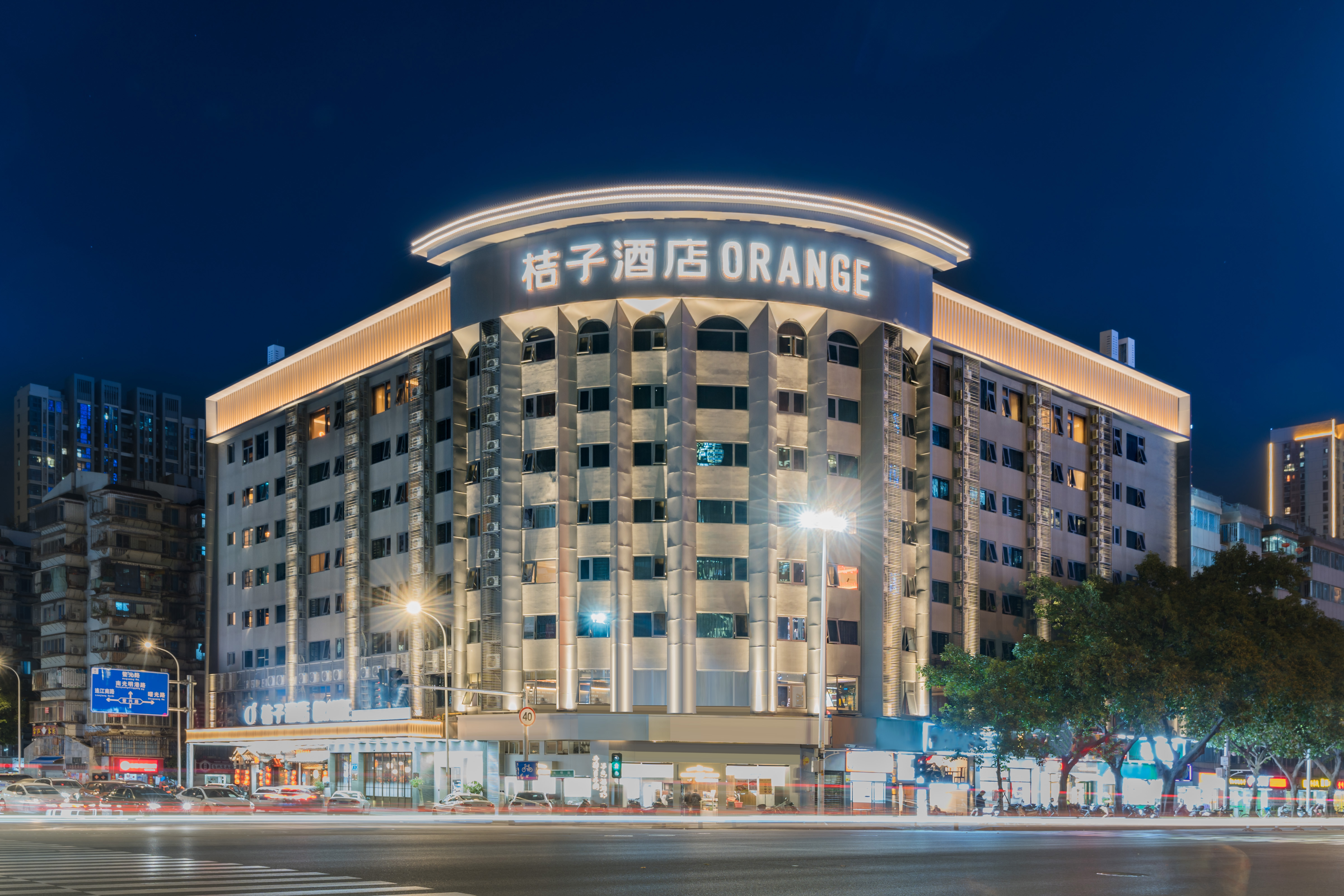 桔子福州台江万达金融街酒店