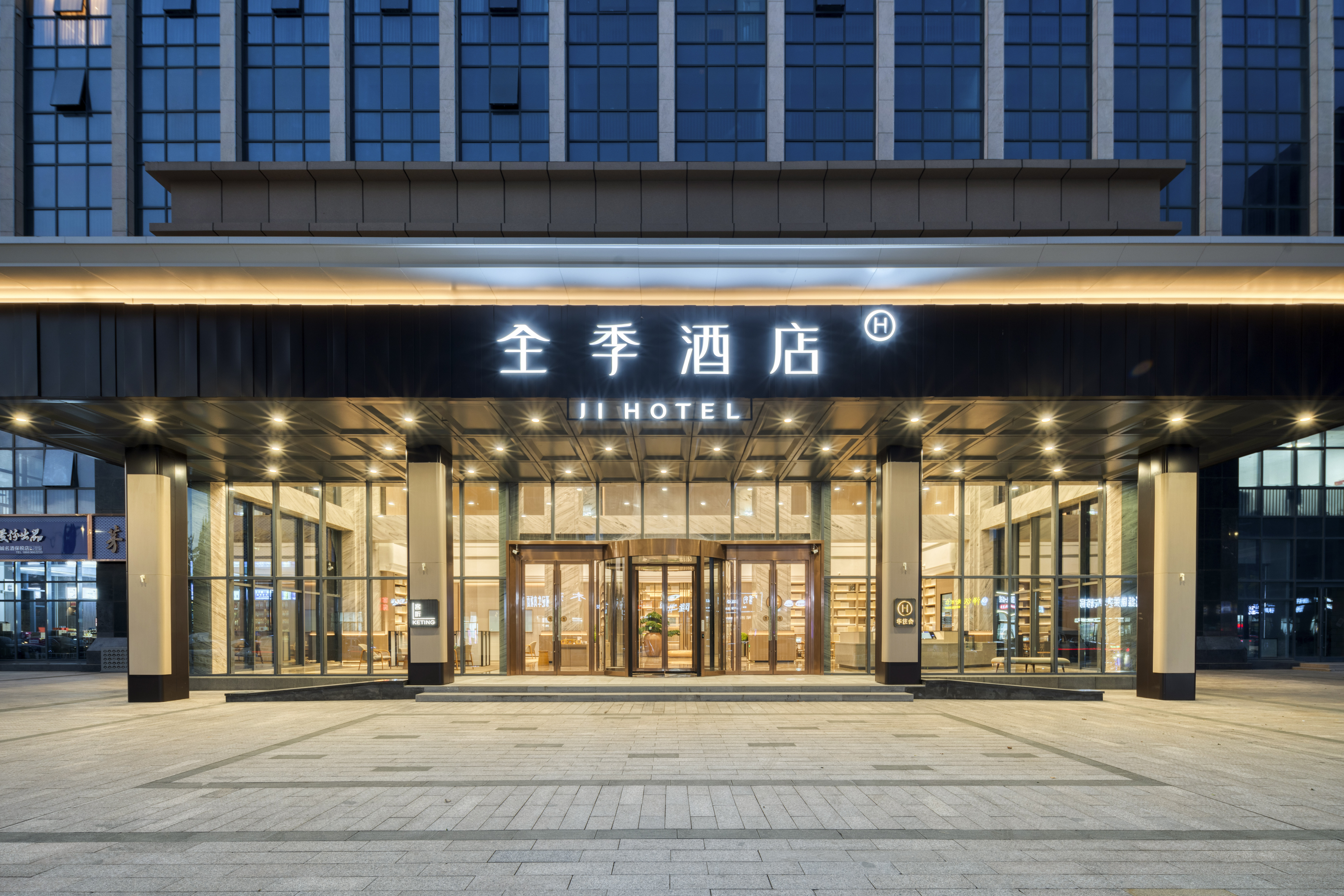 全季潍坊保税区酒店