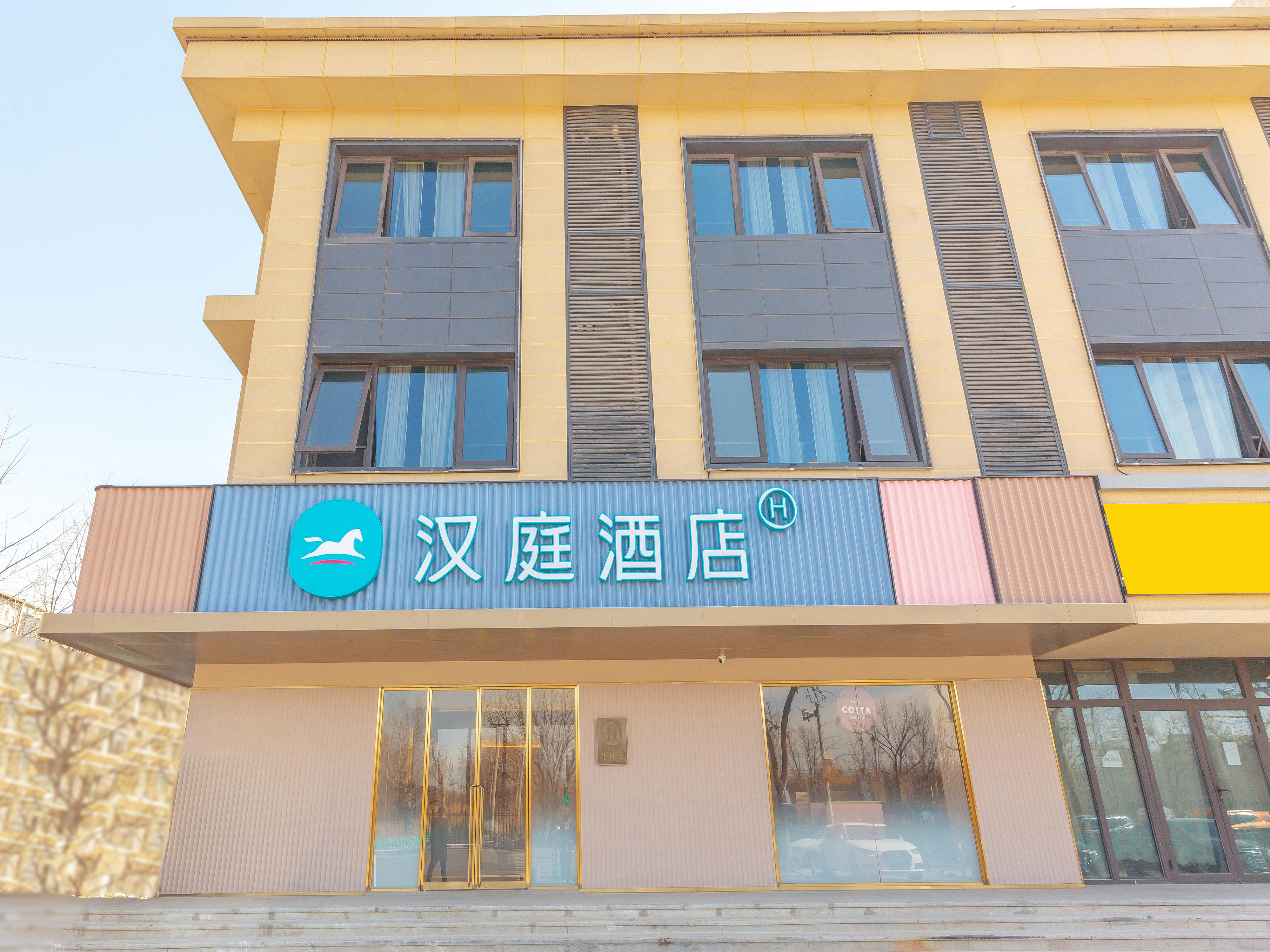 汉庭北京环球度假区万盛东地铁站酒店