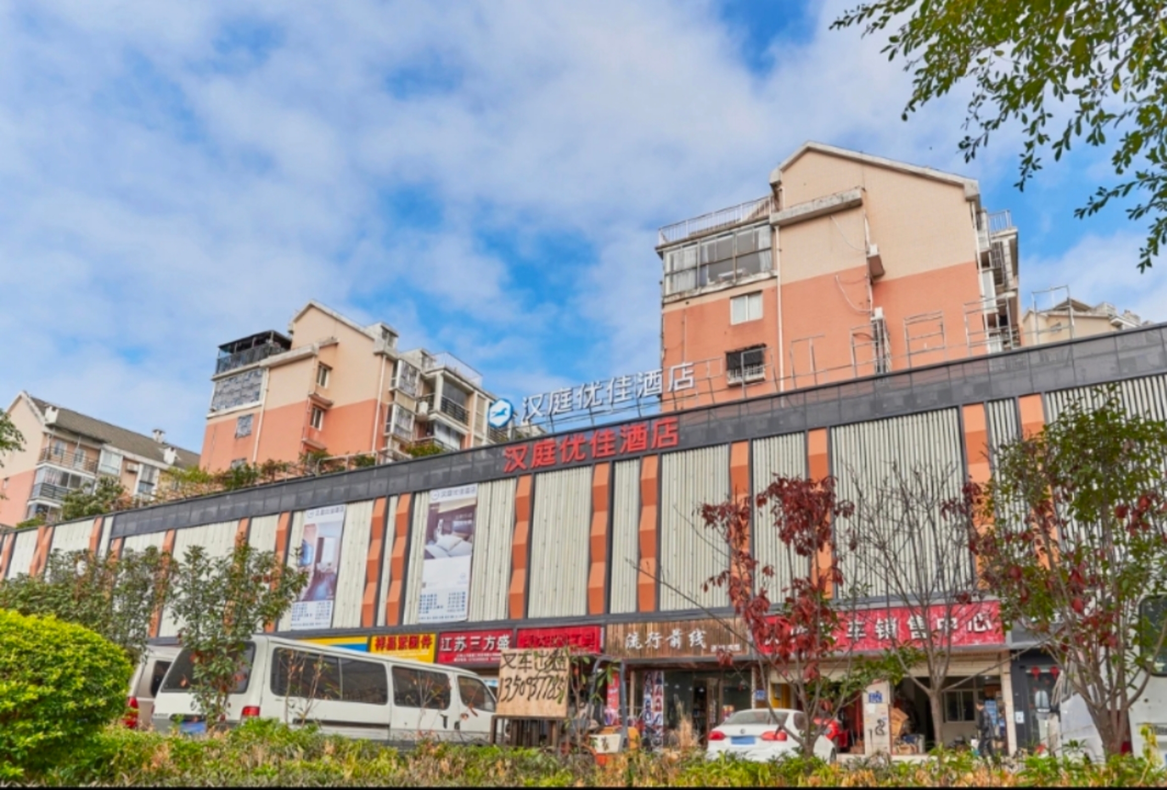 汉庭优佳福州海峡会展中心酒店