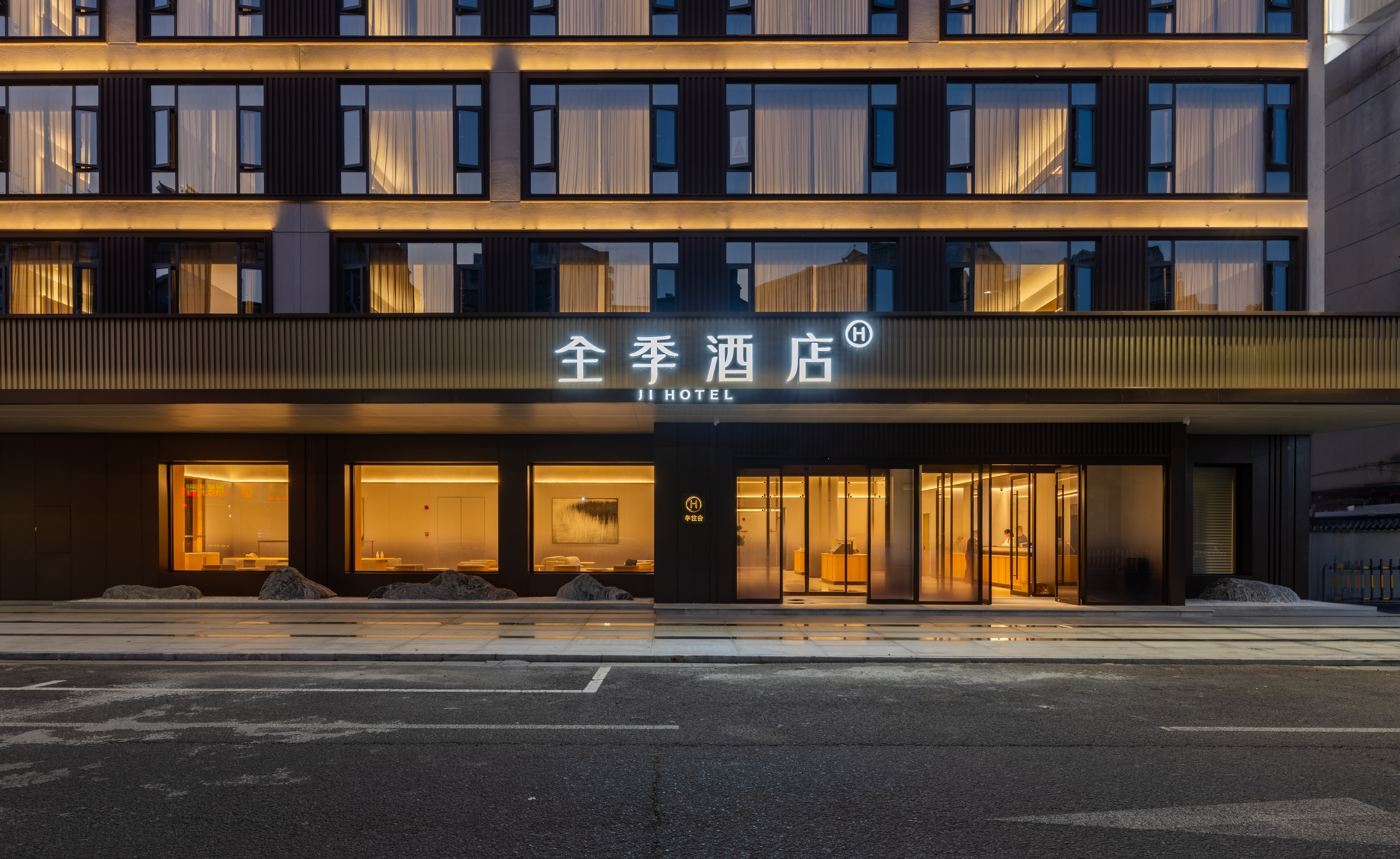 全季衡阳南岳衡山风景区酒店