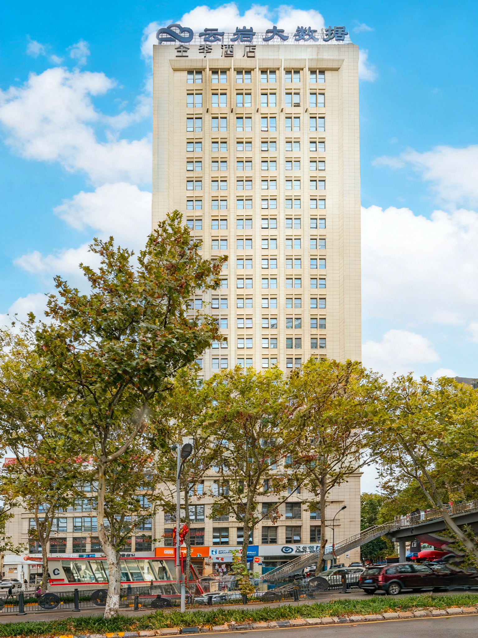 全季贵阳医科大学附属医院酒店