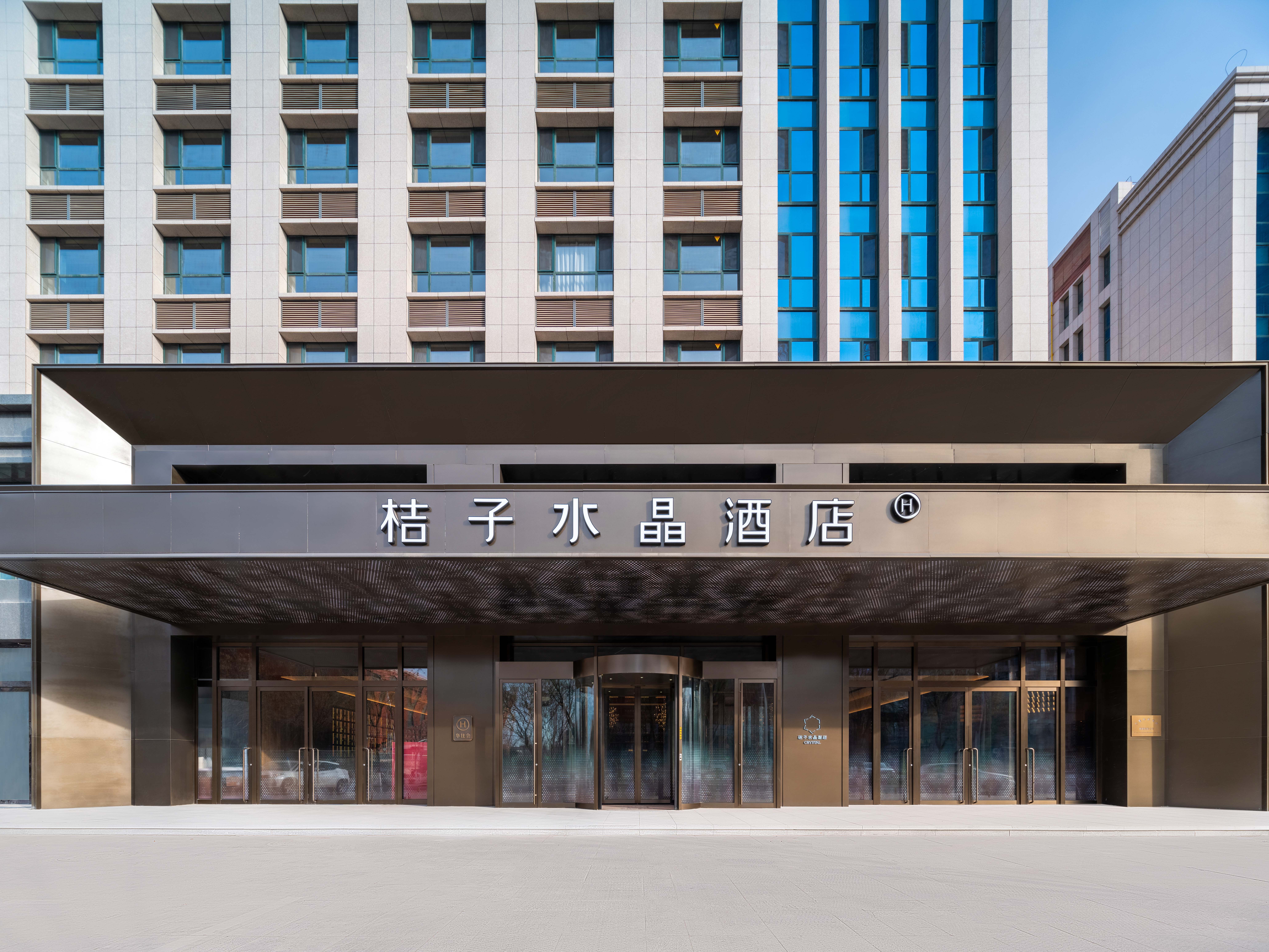 银川宁安大街华雁湖桔子水晶酒店