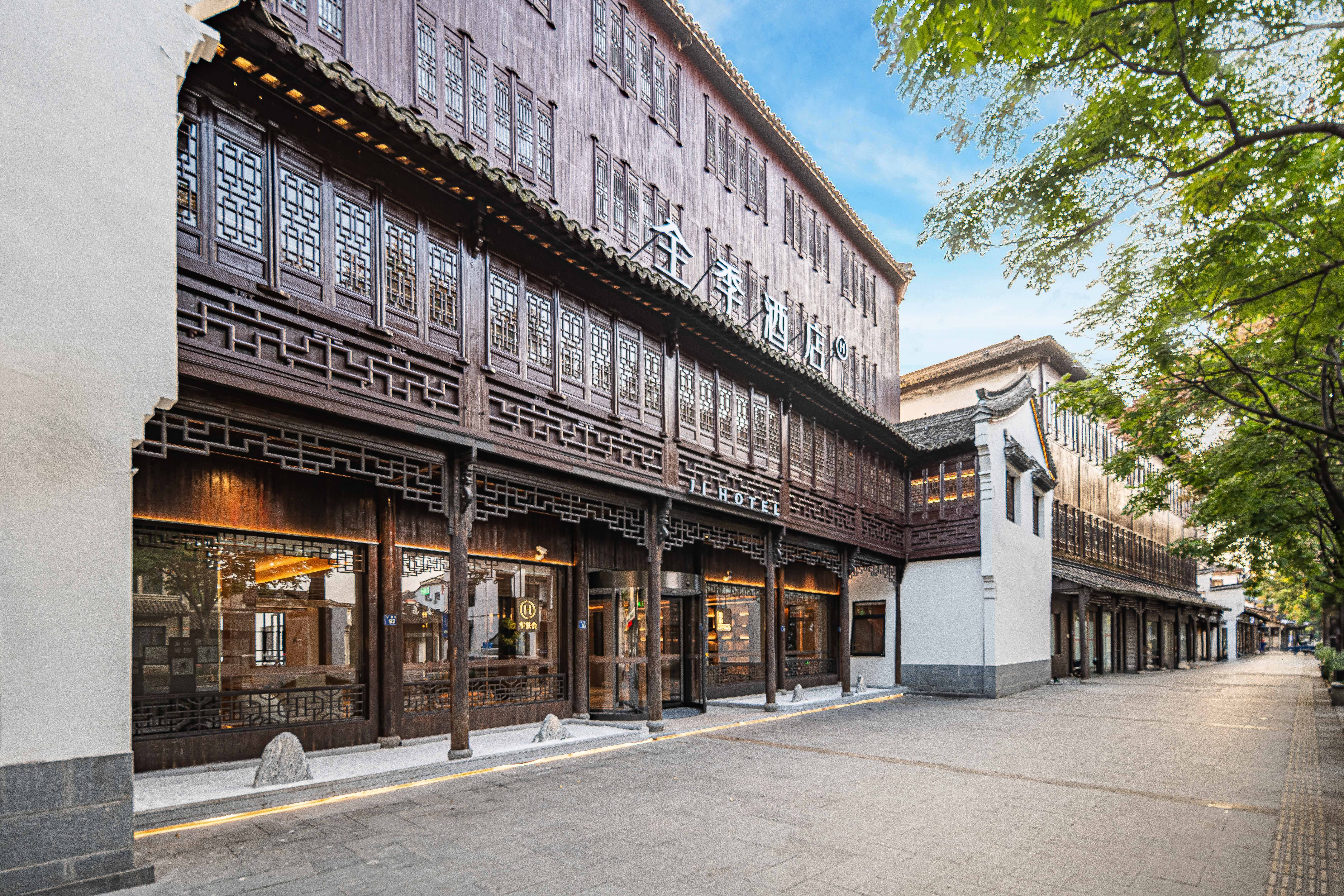 全季乌镇景区酒店