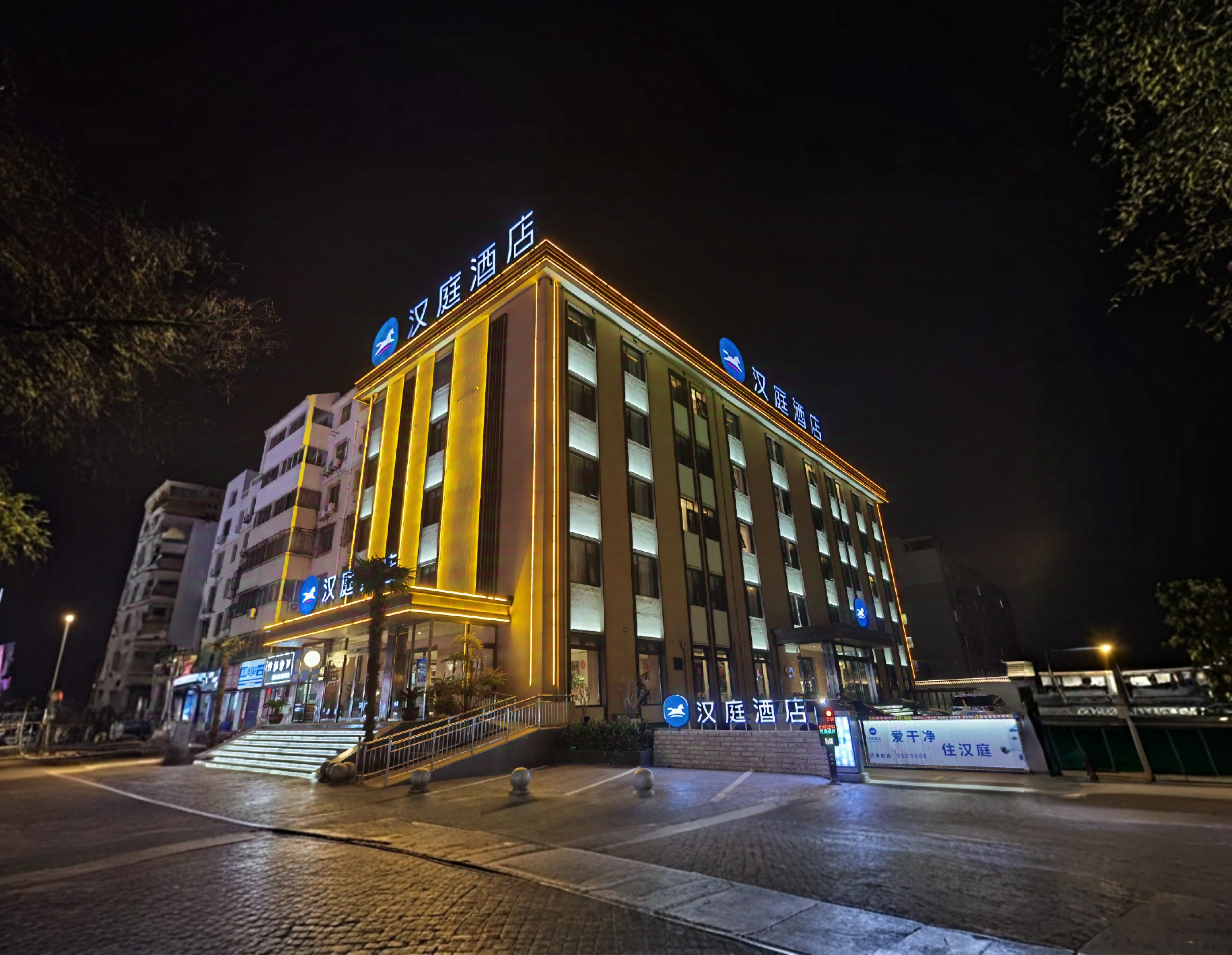 汉庭安阳师范学院酒店