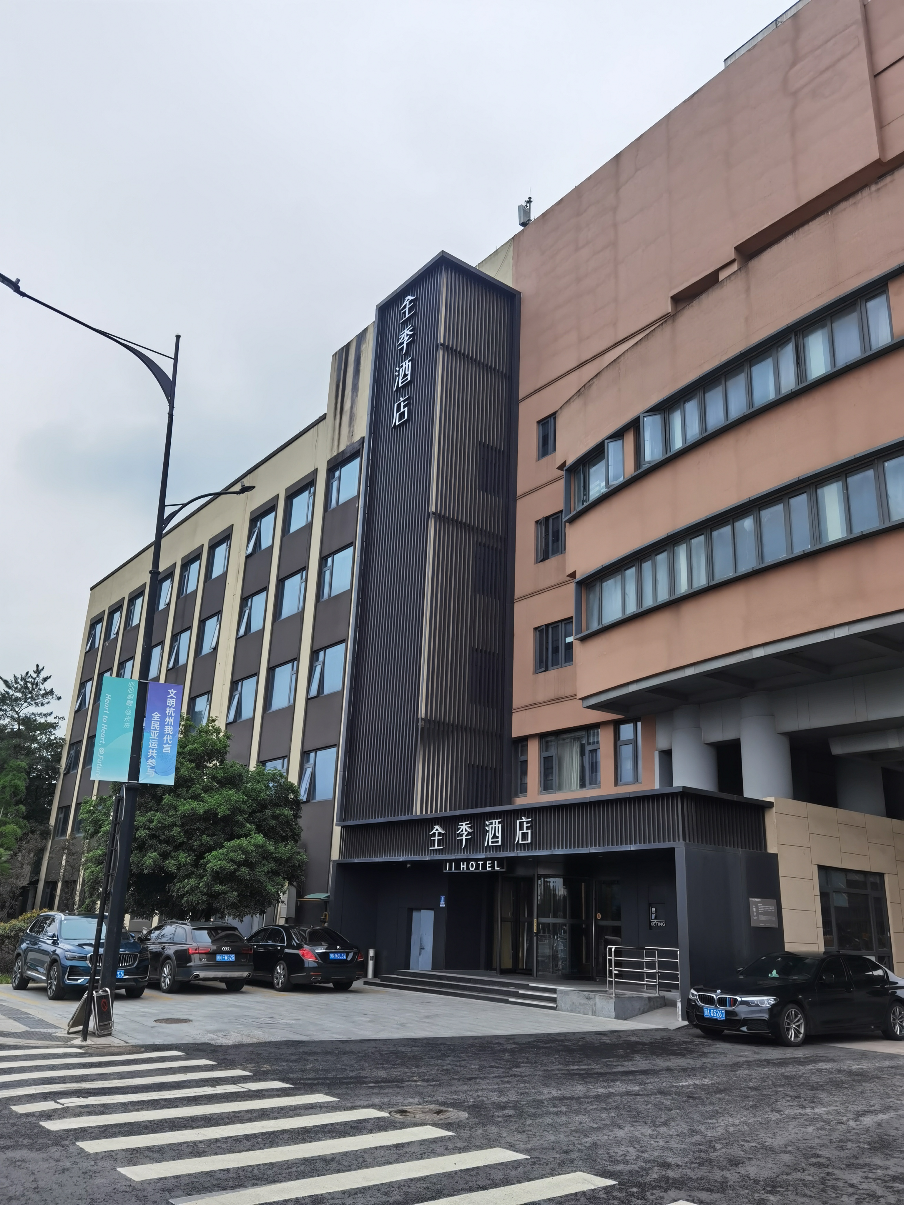 全季杭州西溪湿地天目山路酒店