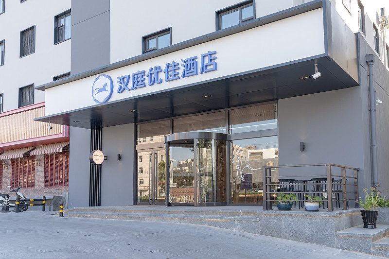 汉庭优佳北京国贸商务区酒店