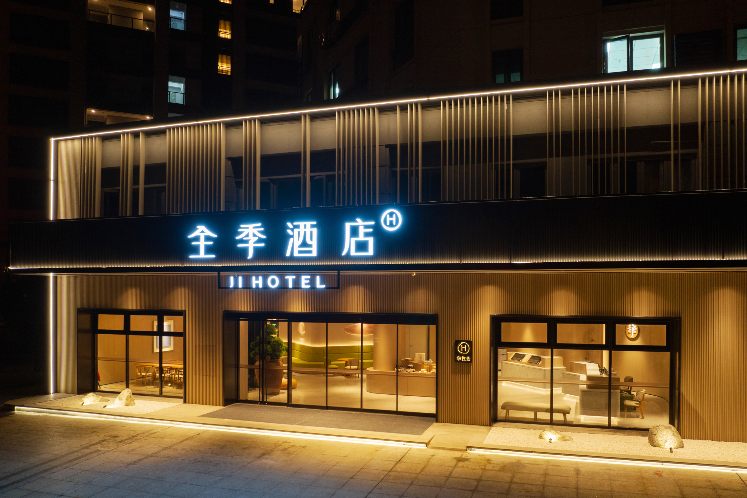 全季福州南站螺洲古镇酒店