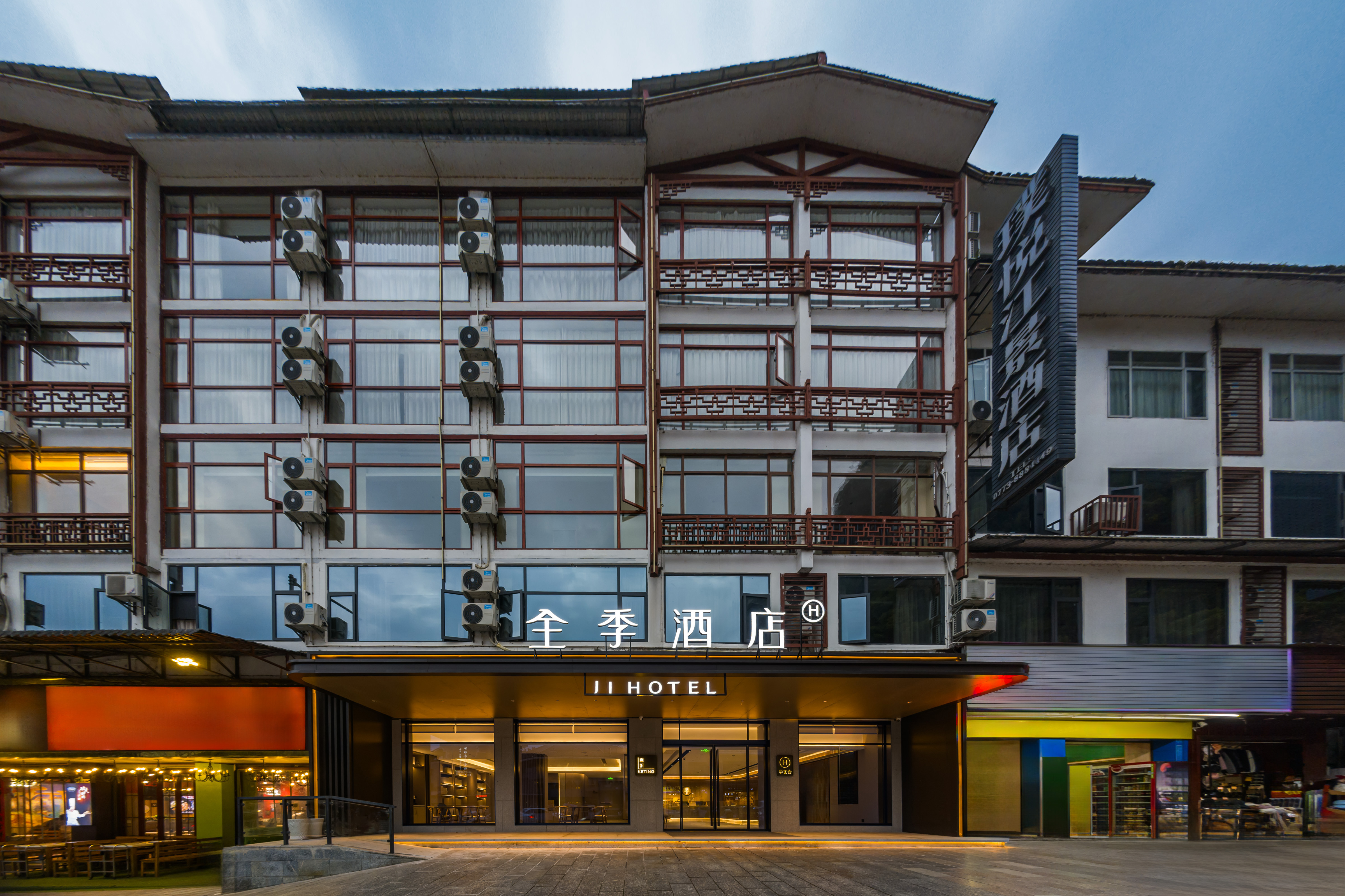 全季桂林阳朔西街酒店